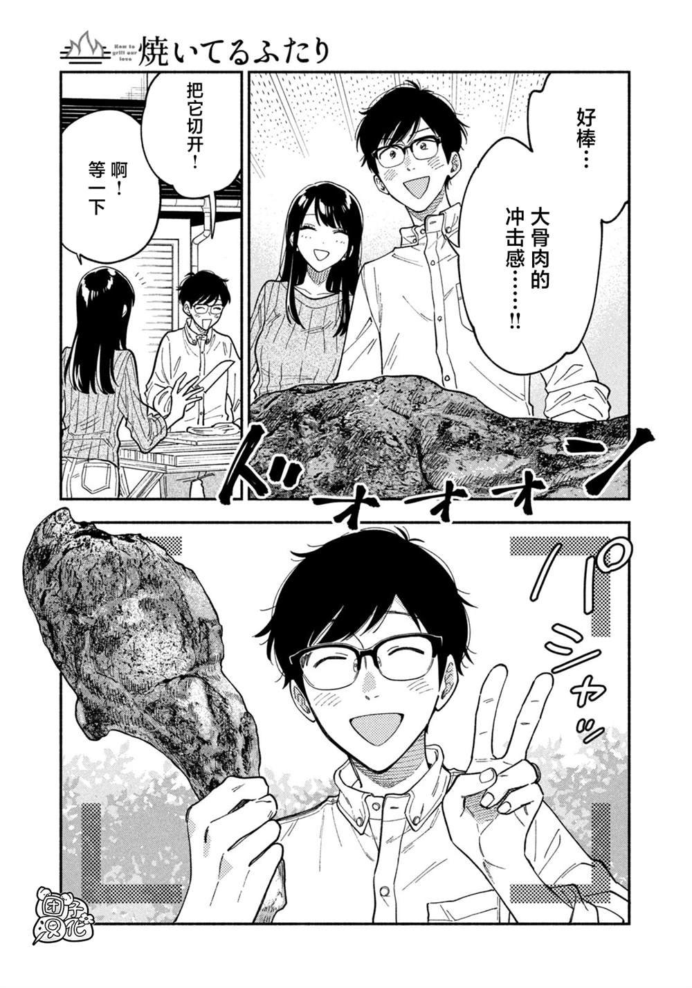 第78话