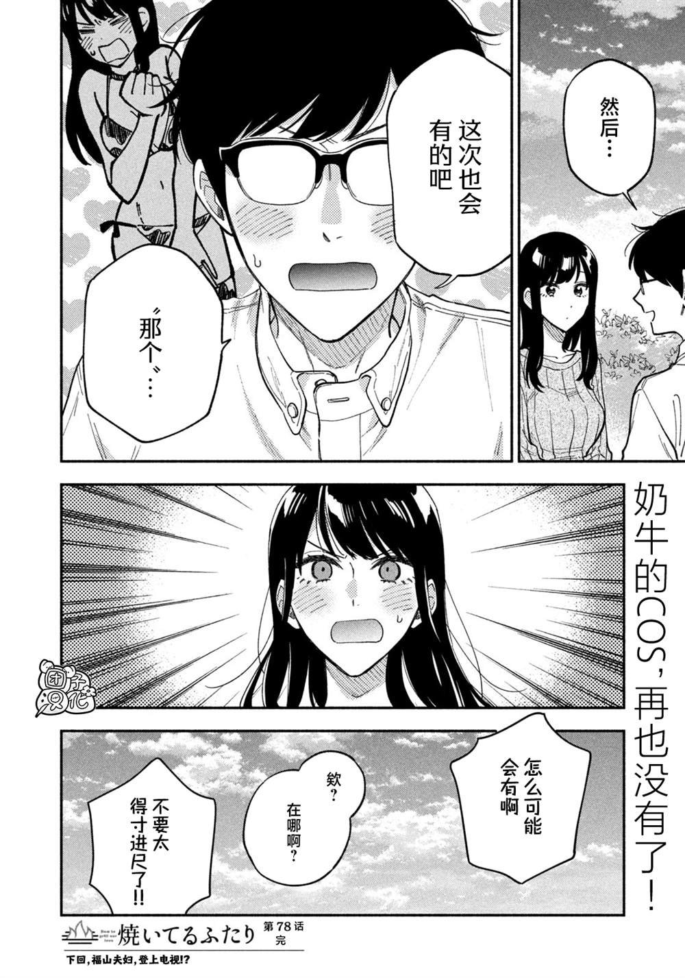 第78话