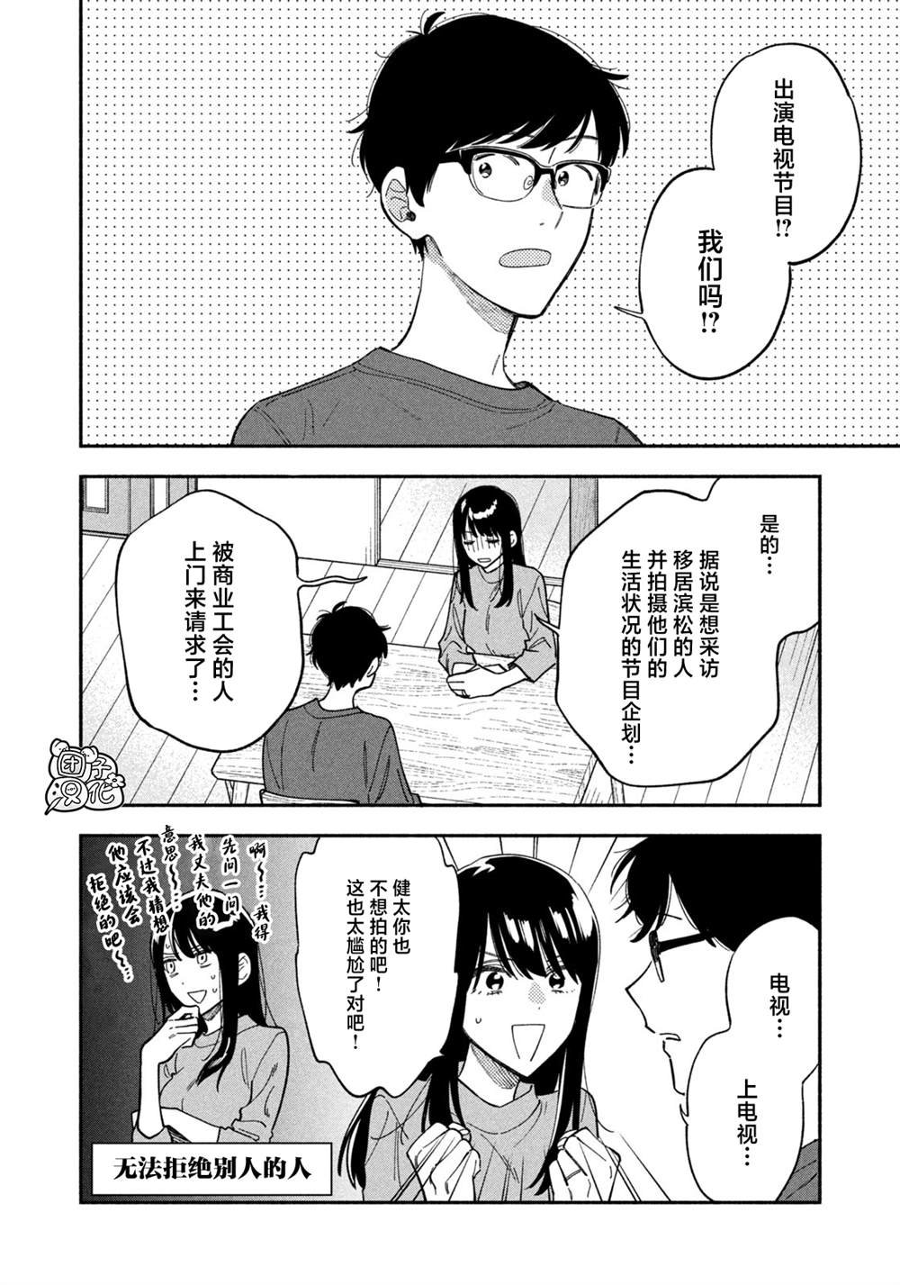 第79话