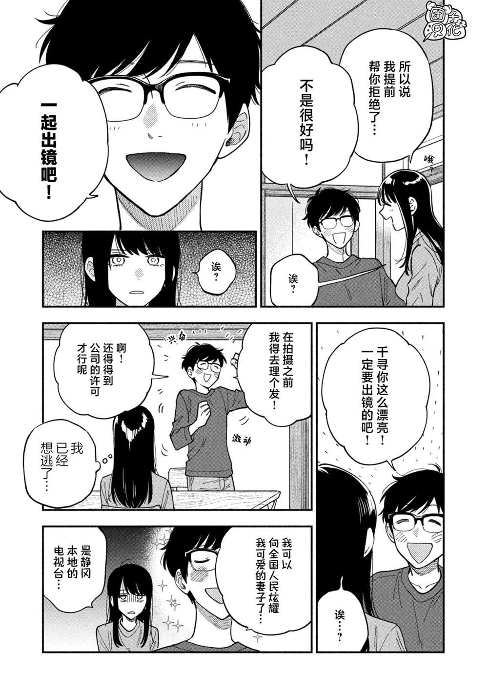 第79话