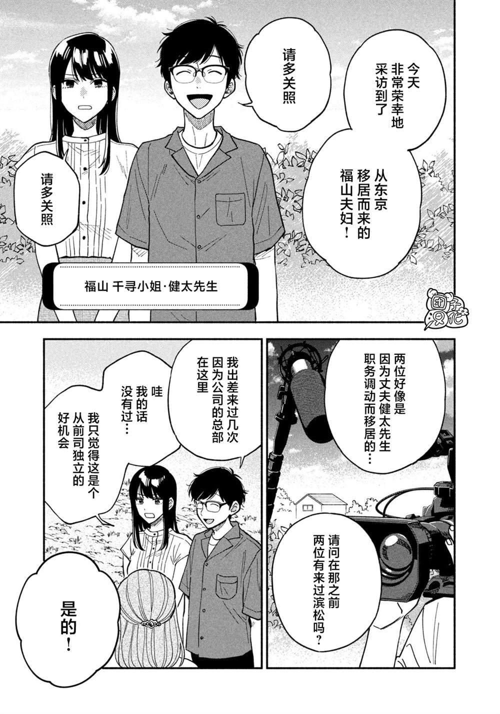 第79话