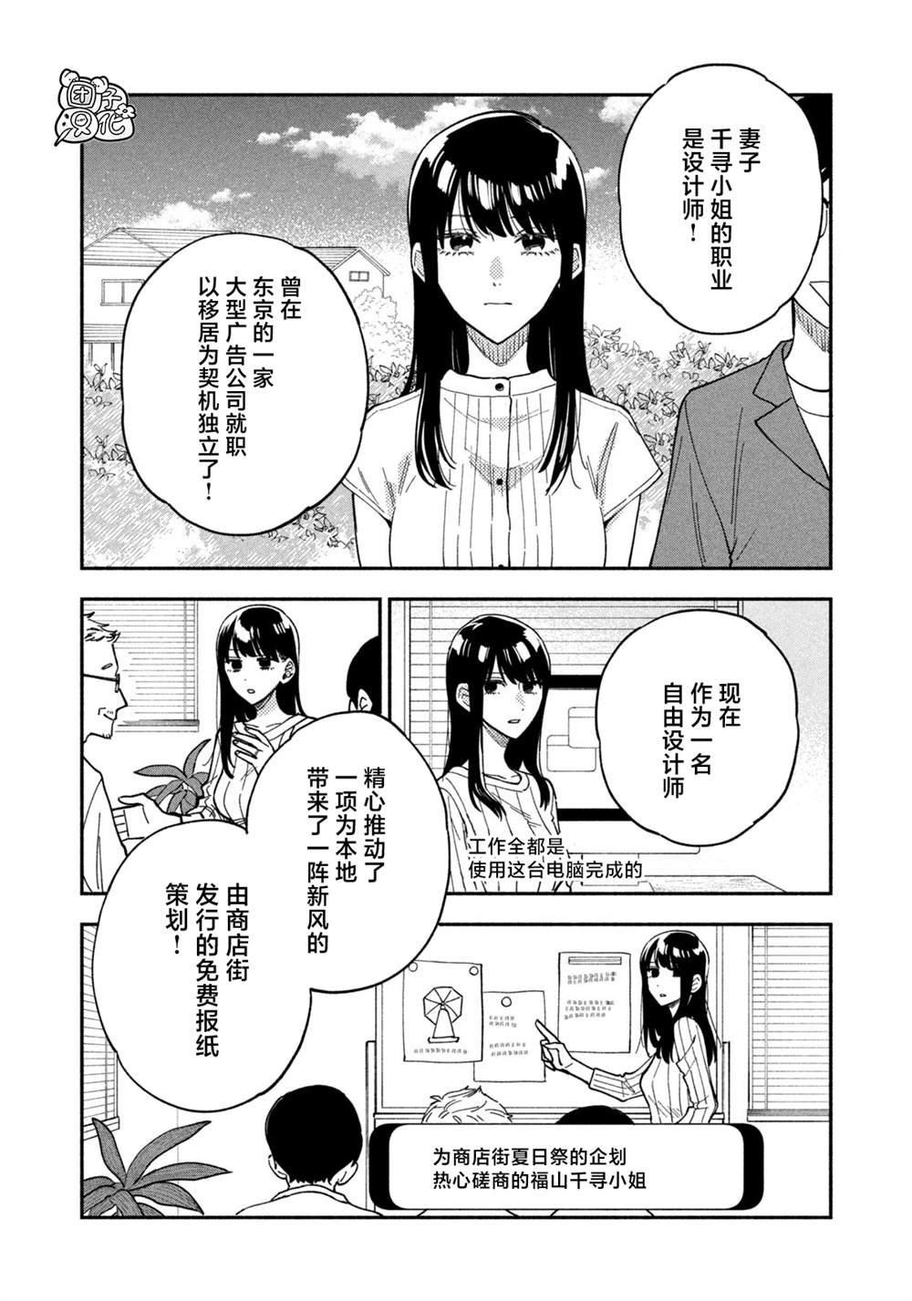 第79话