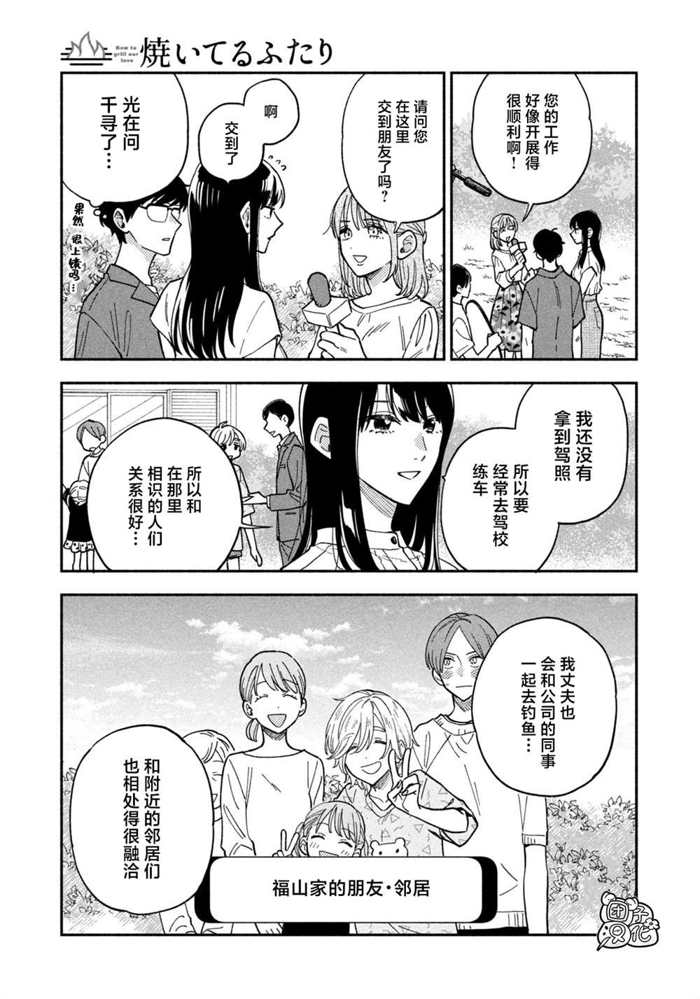 第79话