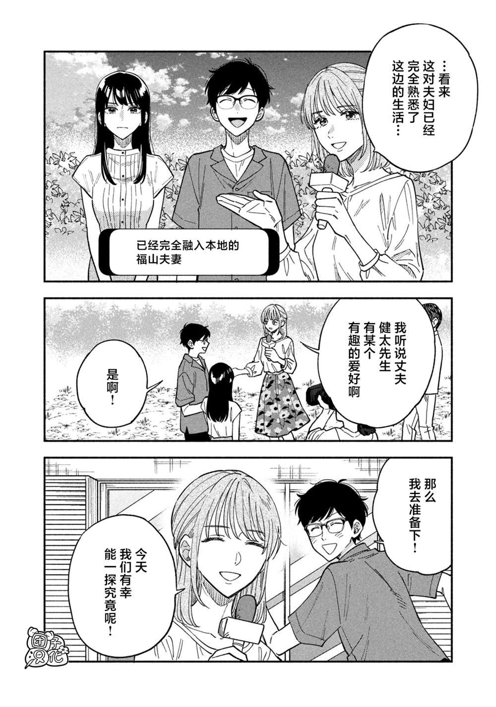 第79话