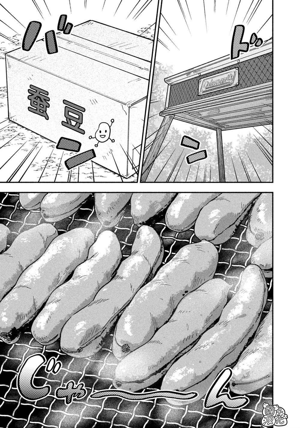 第79话