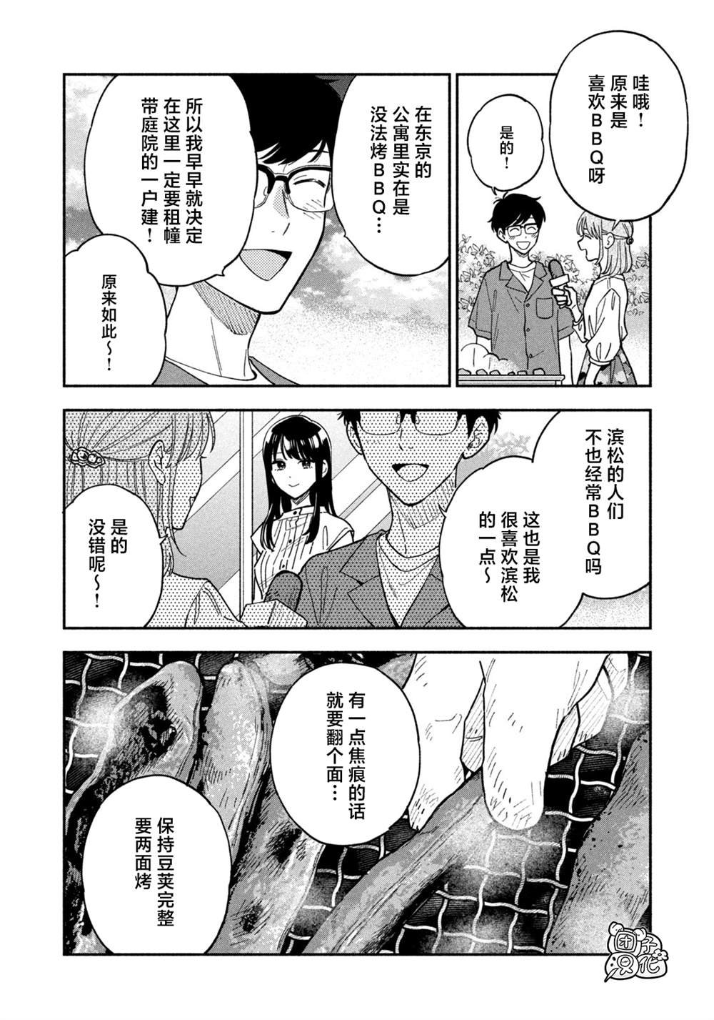 第79话
