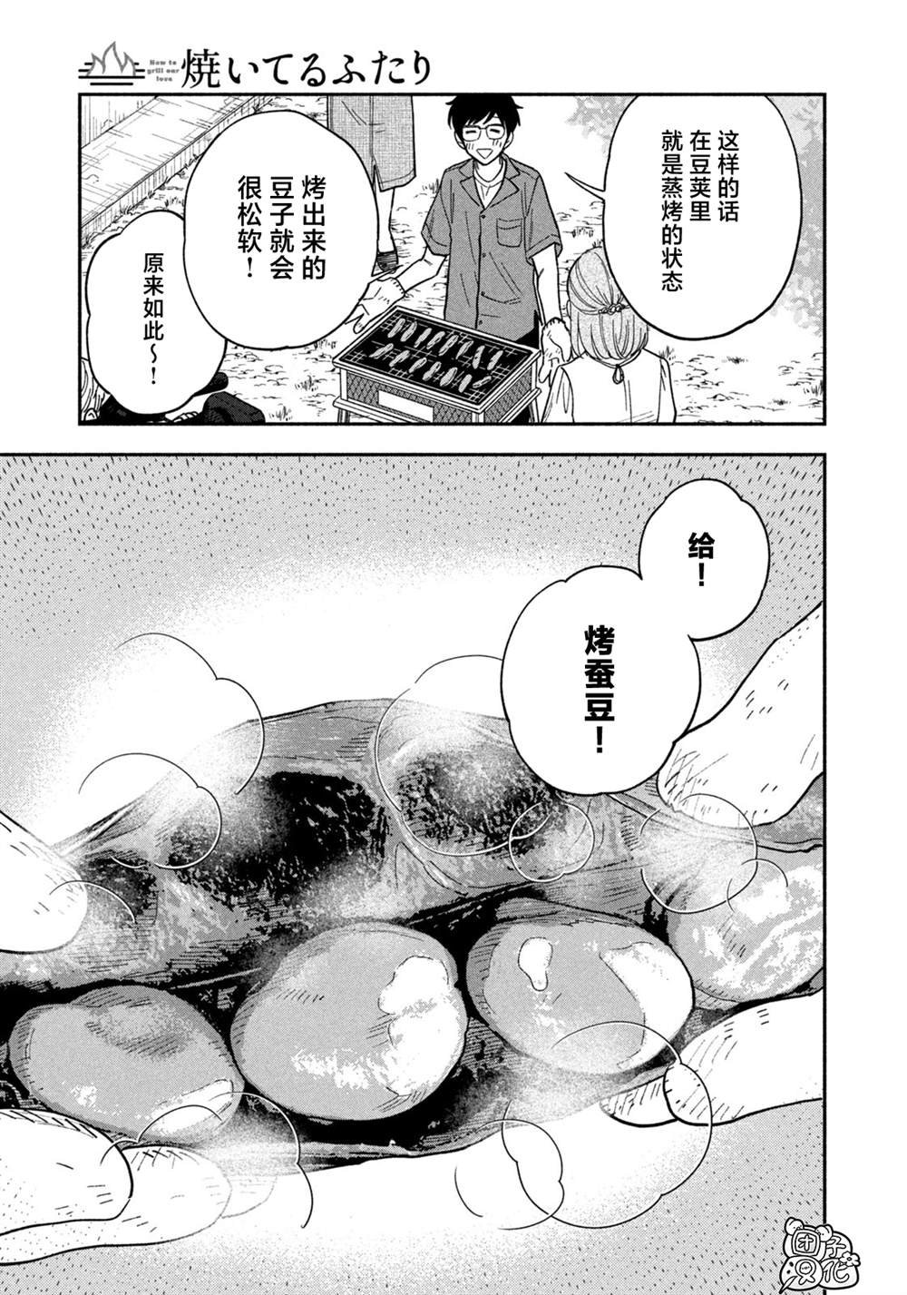 第79话