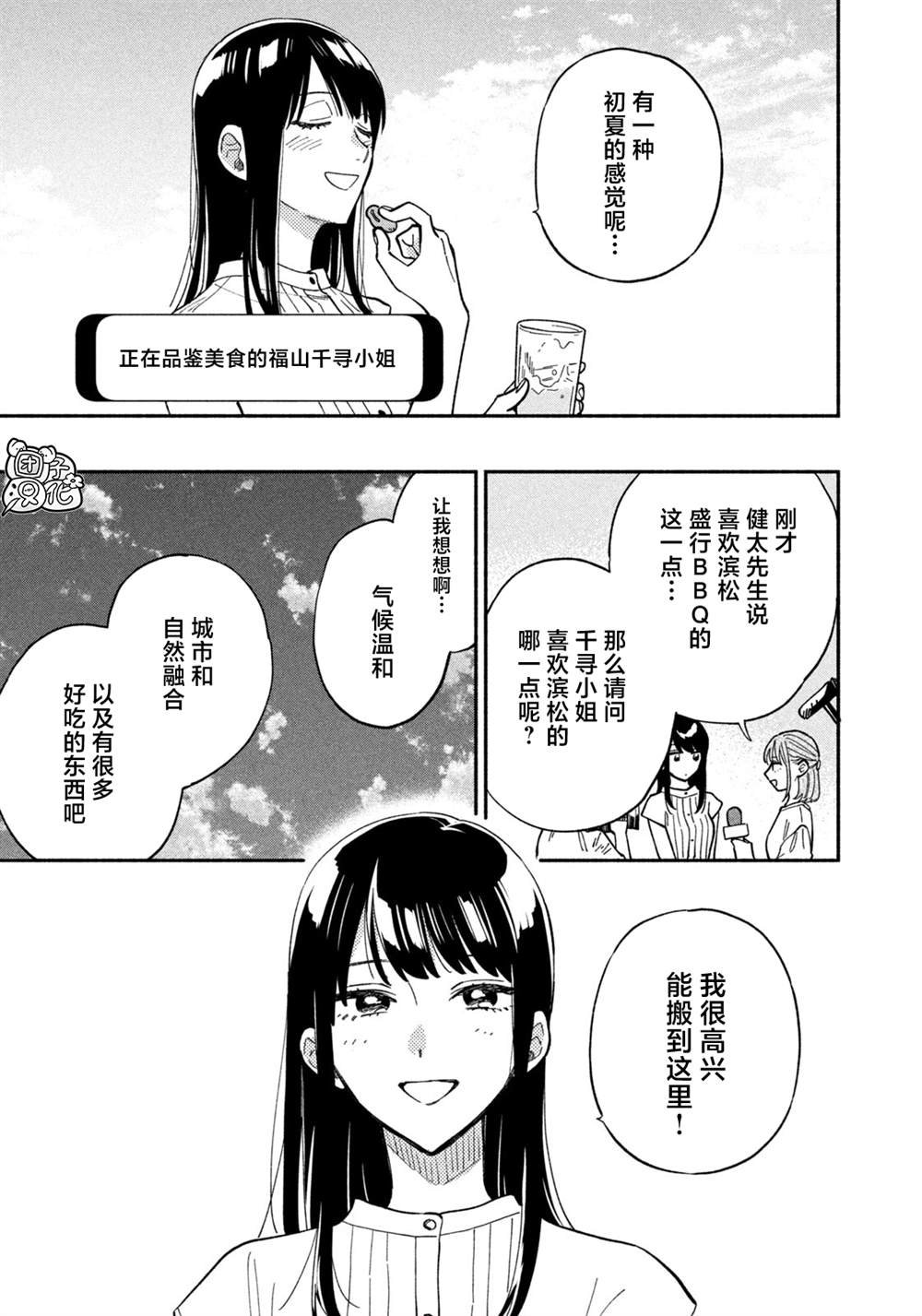 第79话