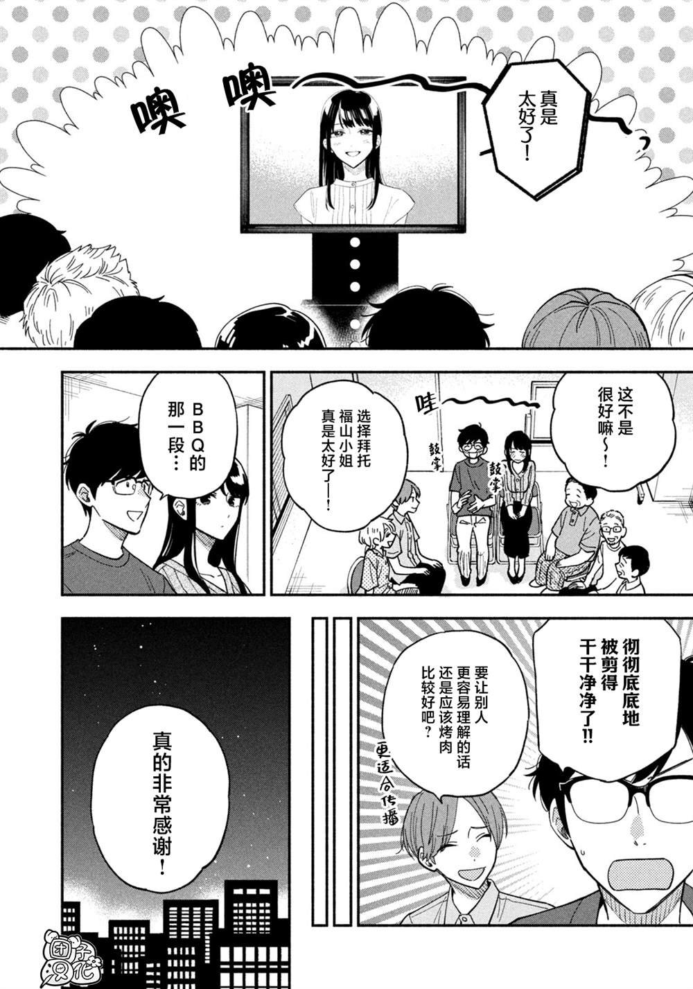 第79话
