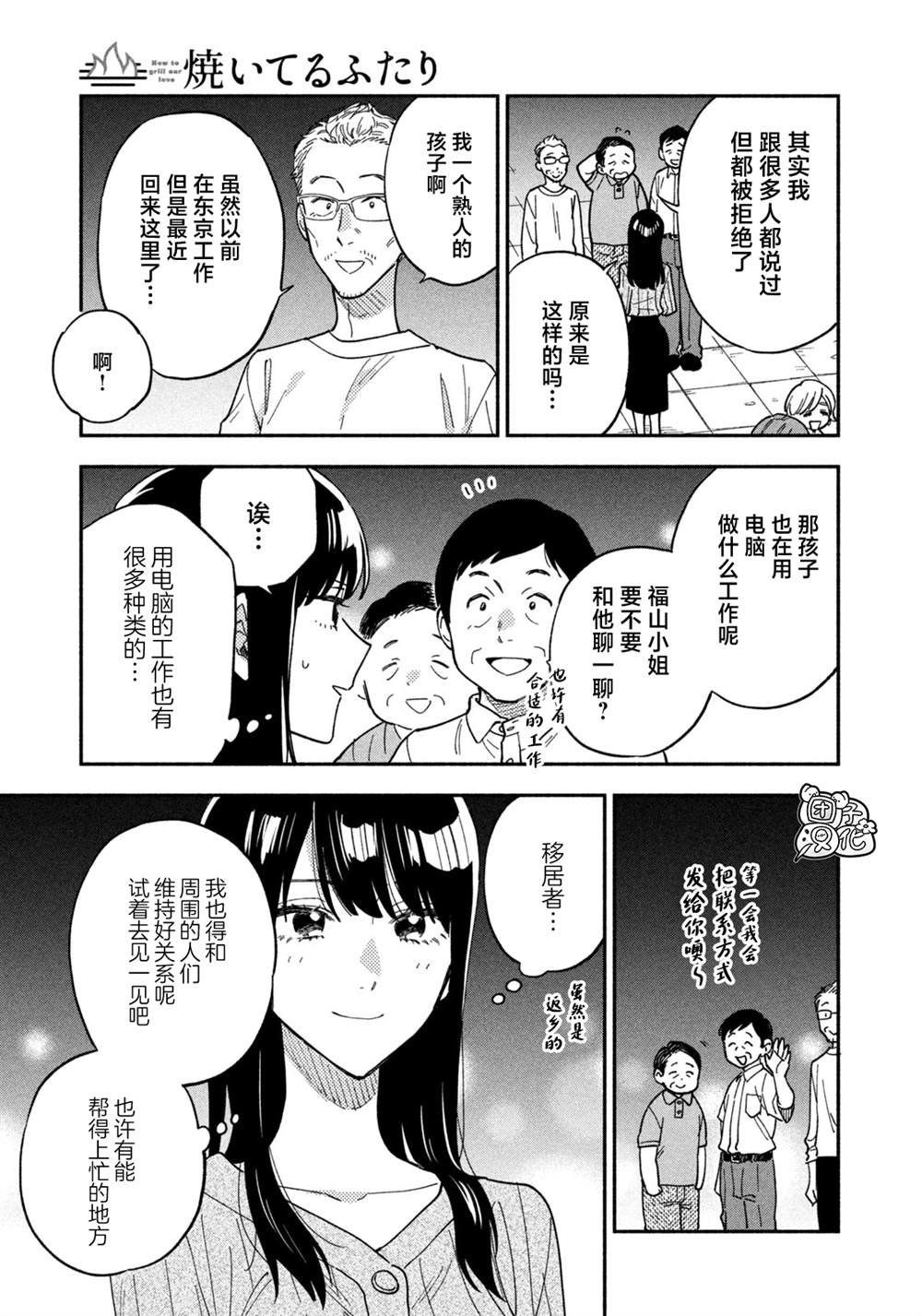 第79话