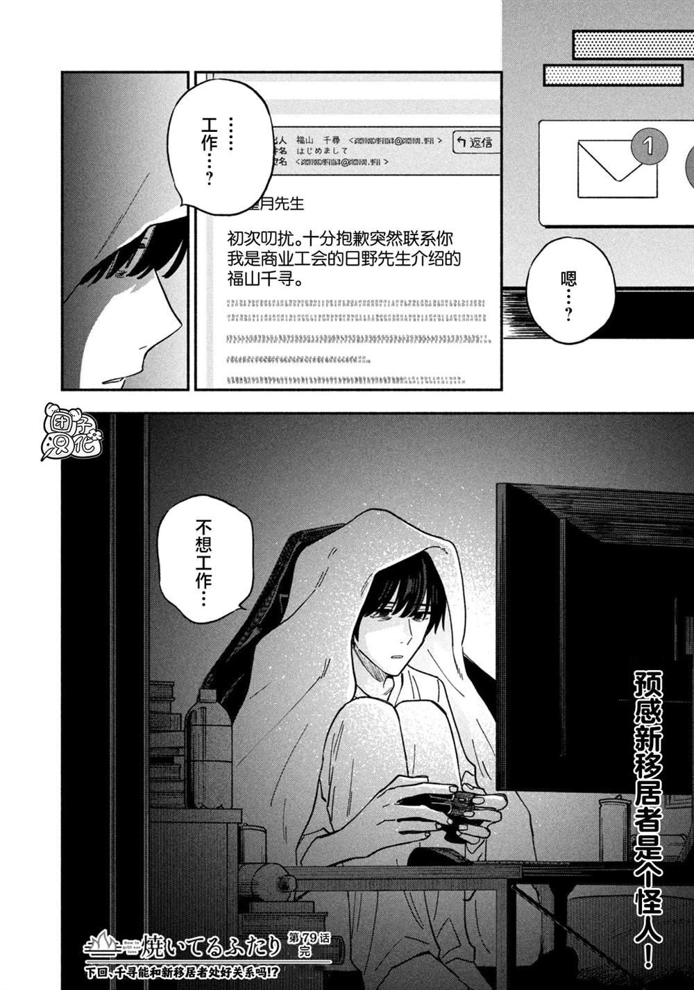 第79话