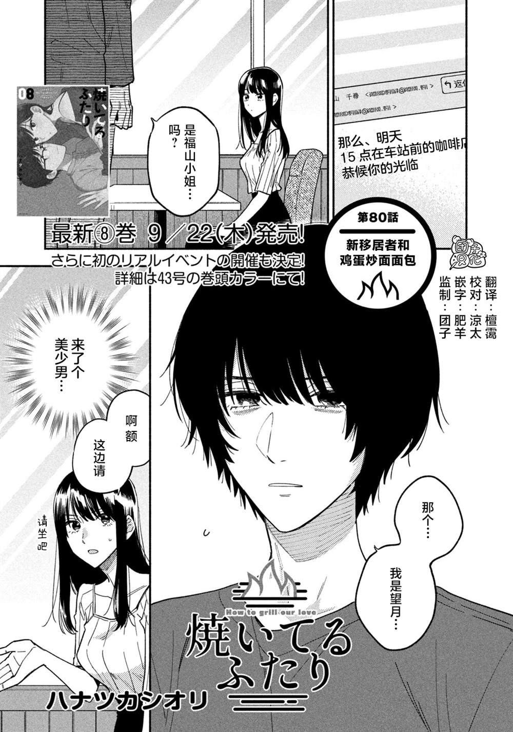 第80话