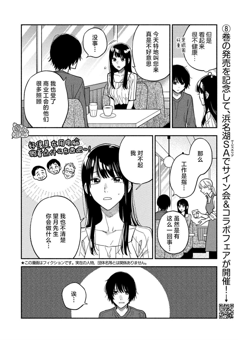 第80话