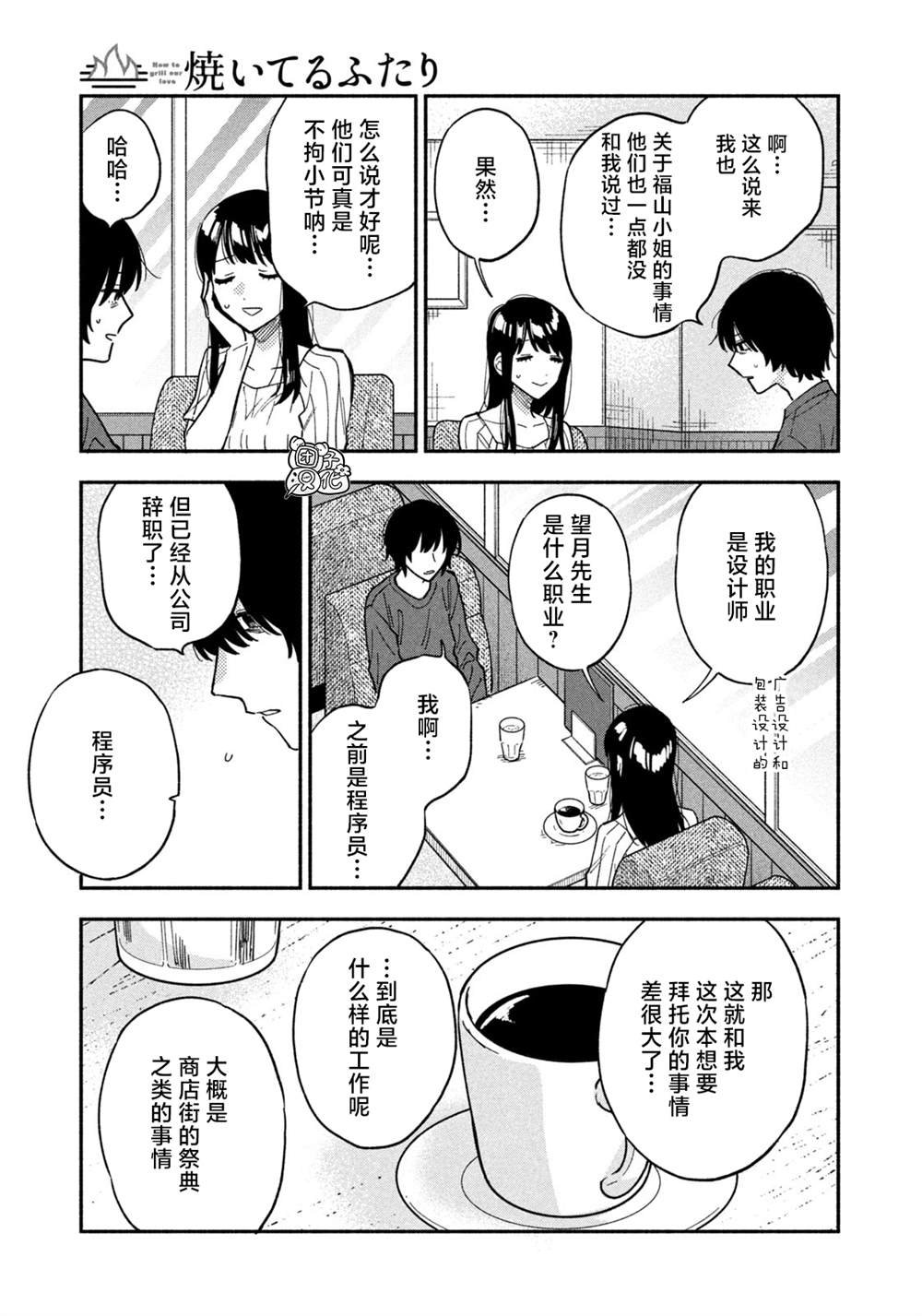 第80话