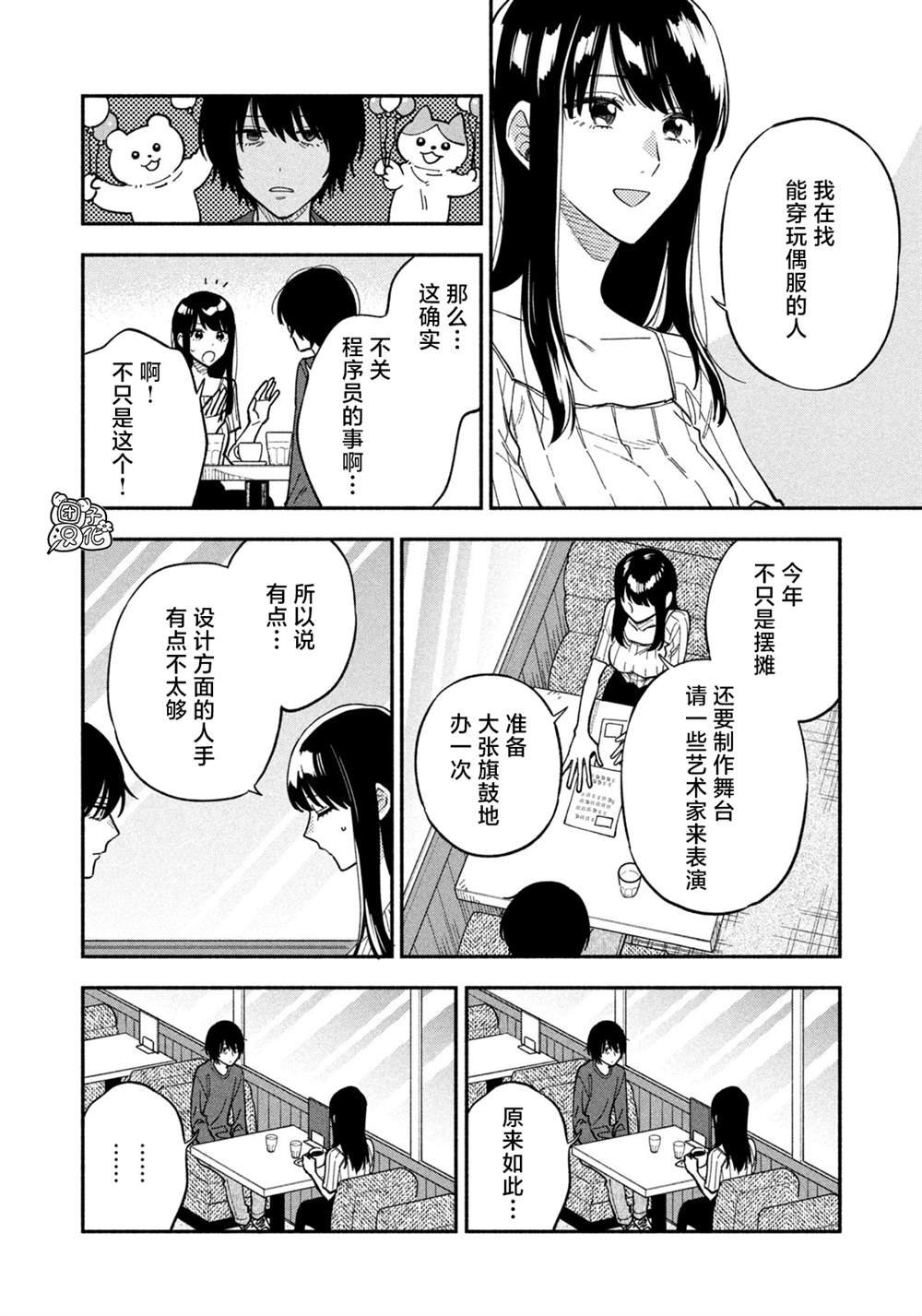 第80话