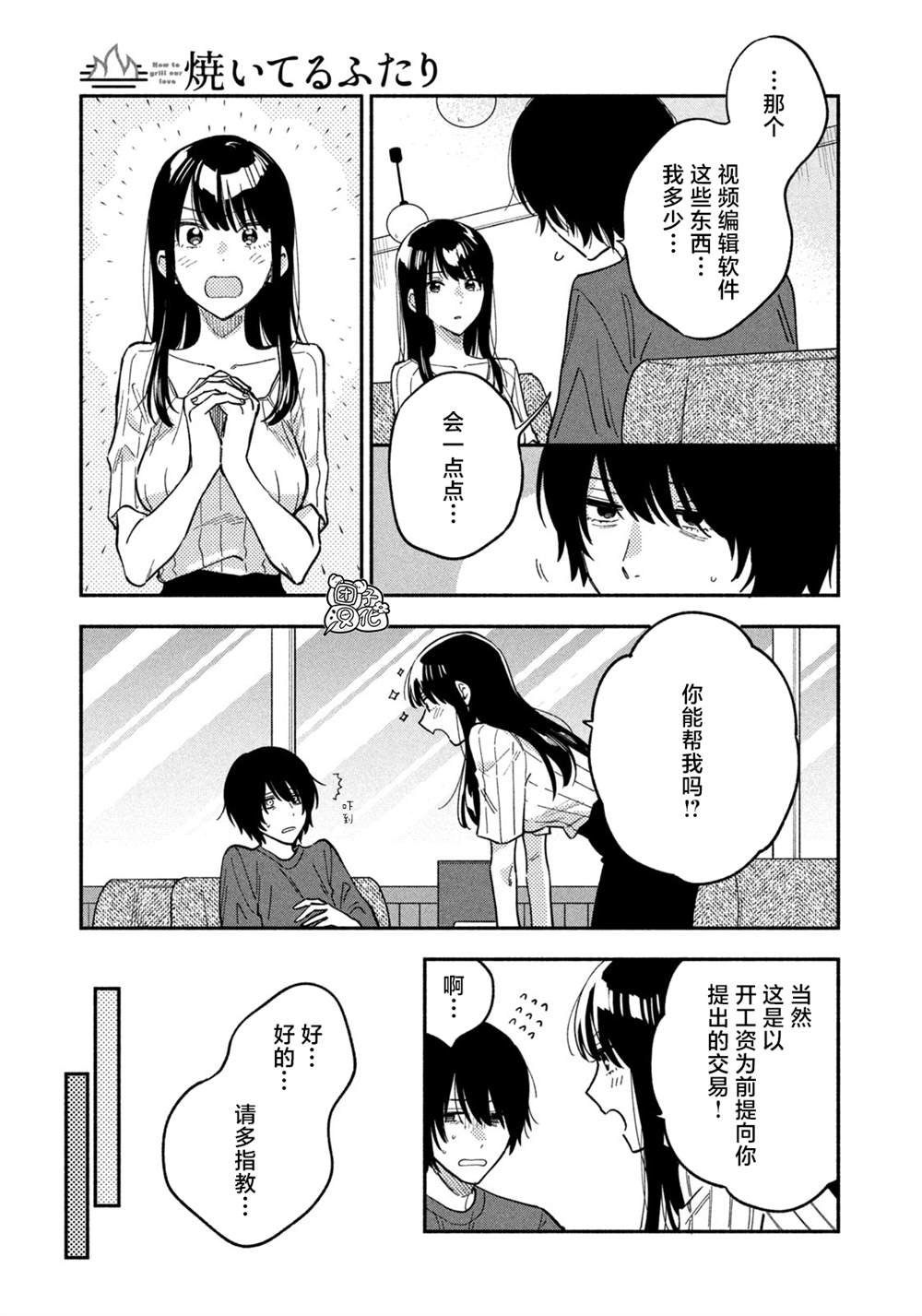 第80话