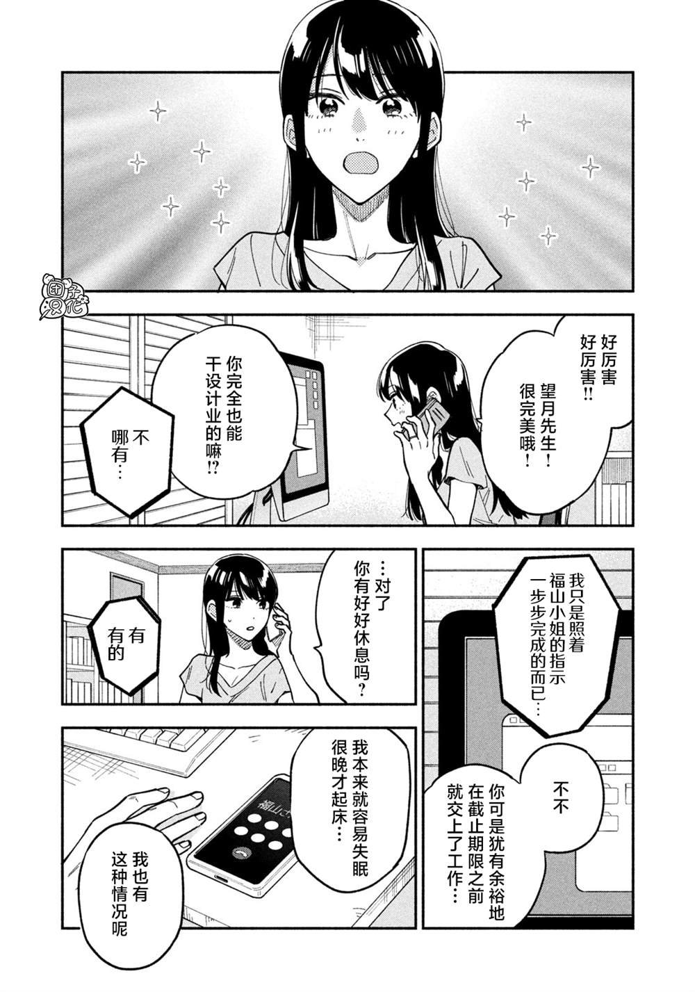 第80话