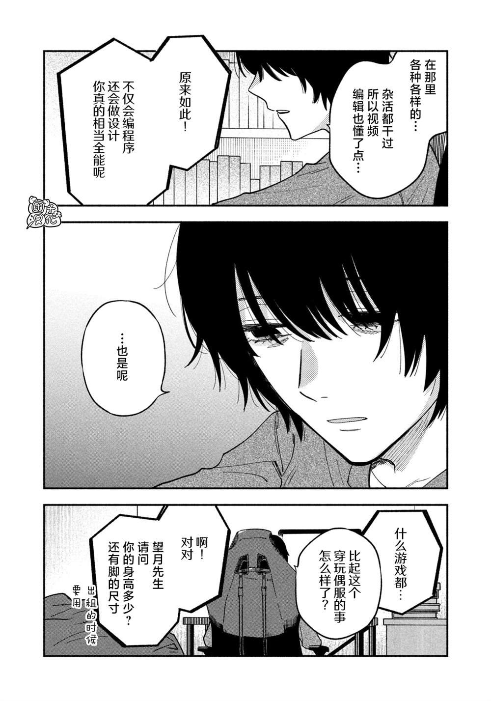 第80话
