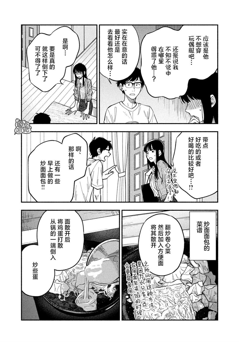 第80话