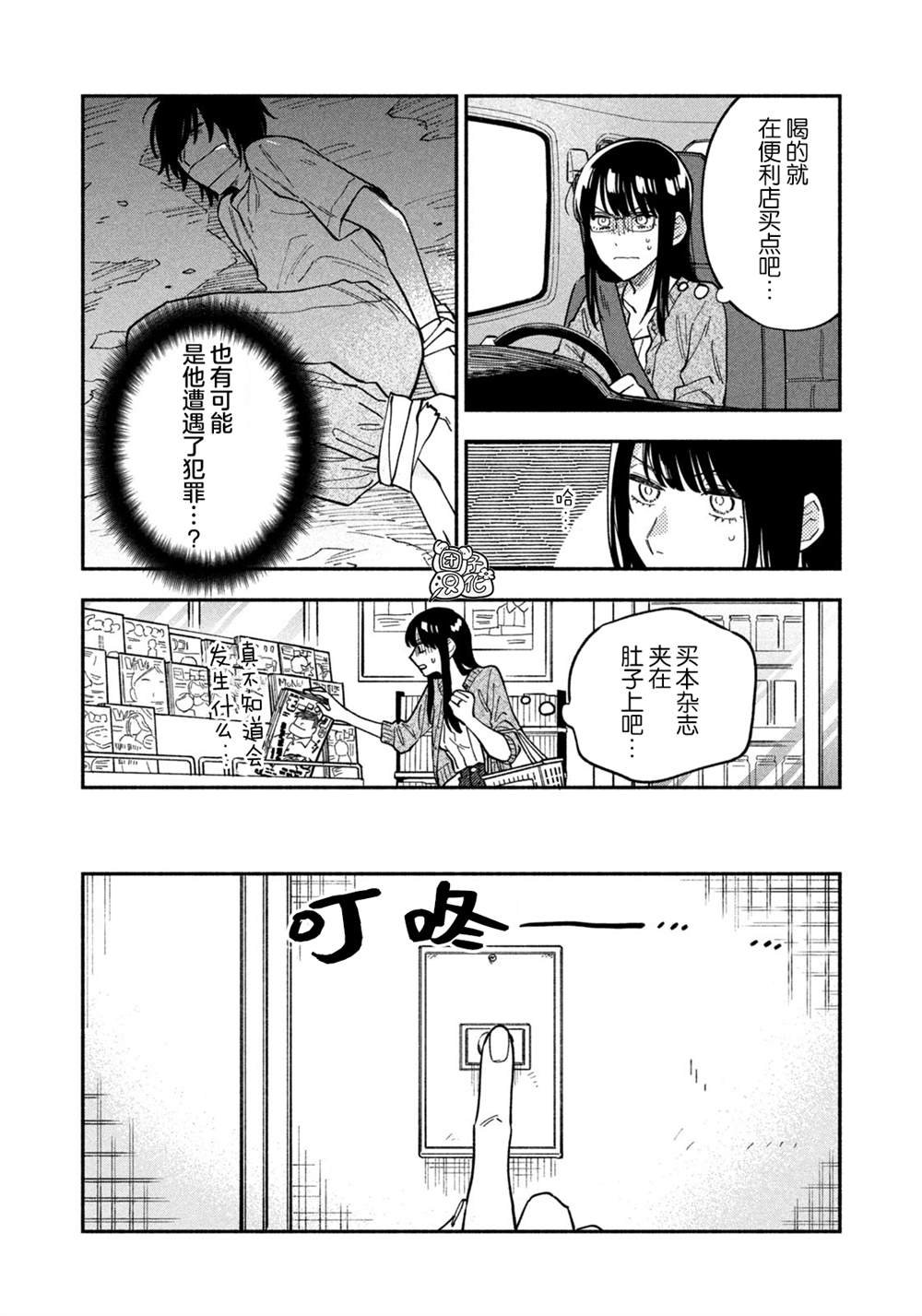 第80话