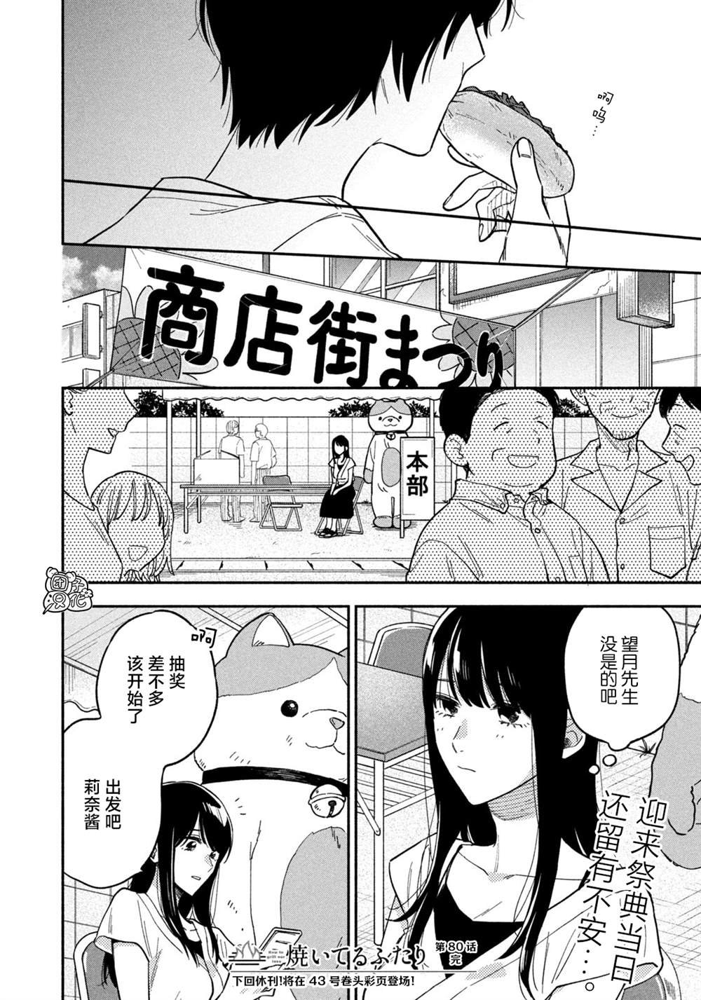 第80话