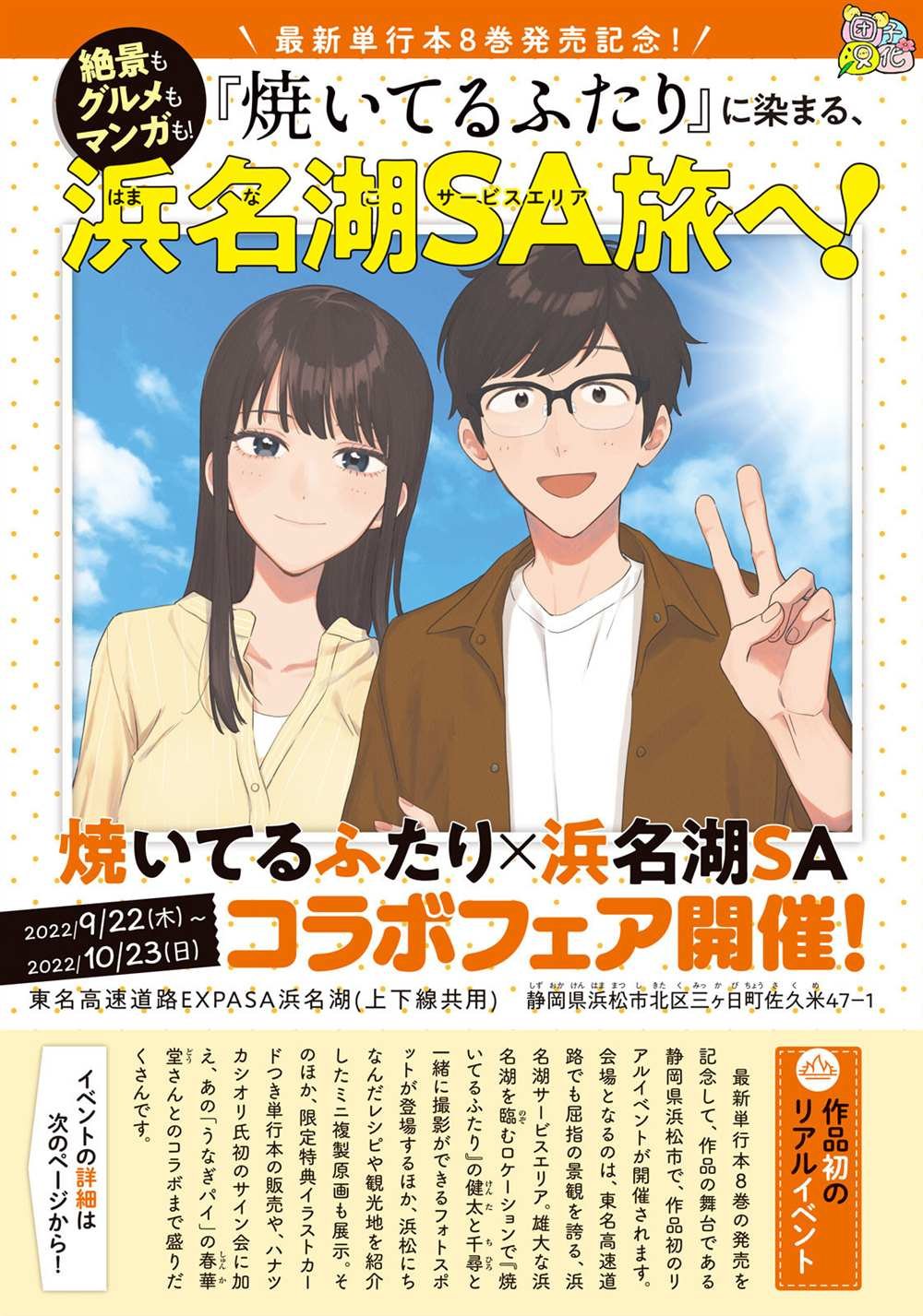 第81话