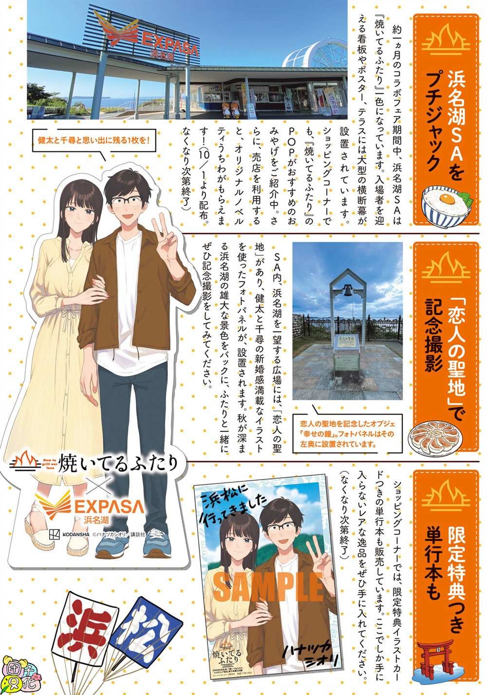 第81话
