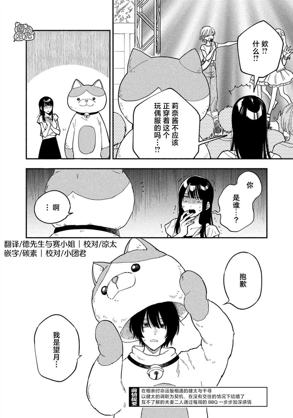 第81话