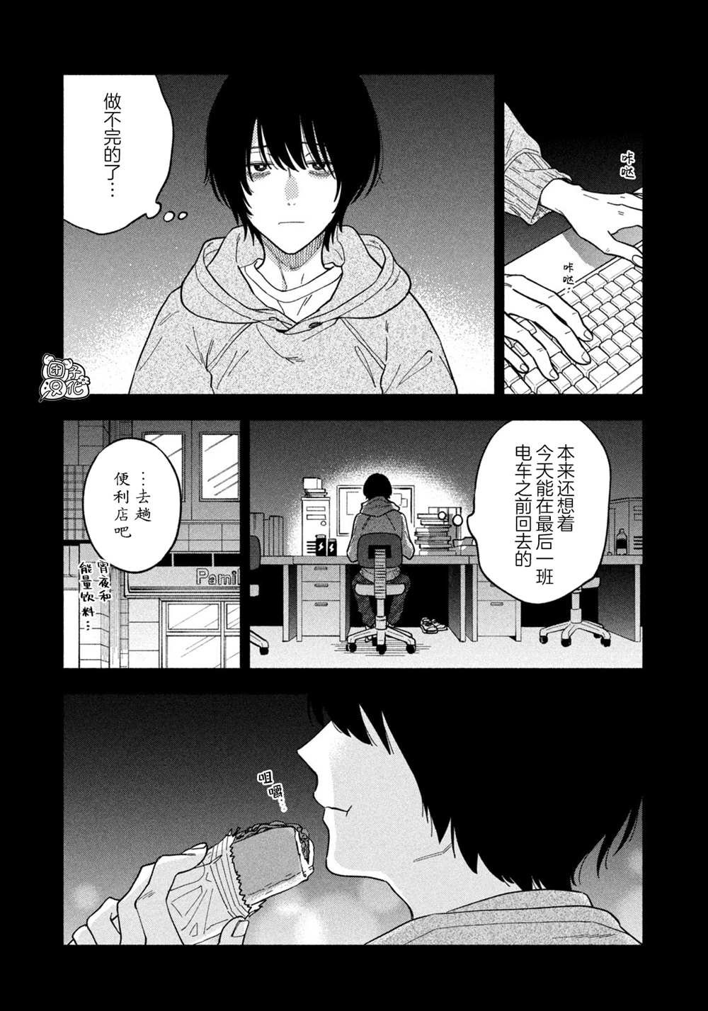 第81话