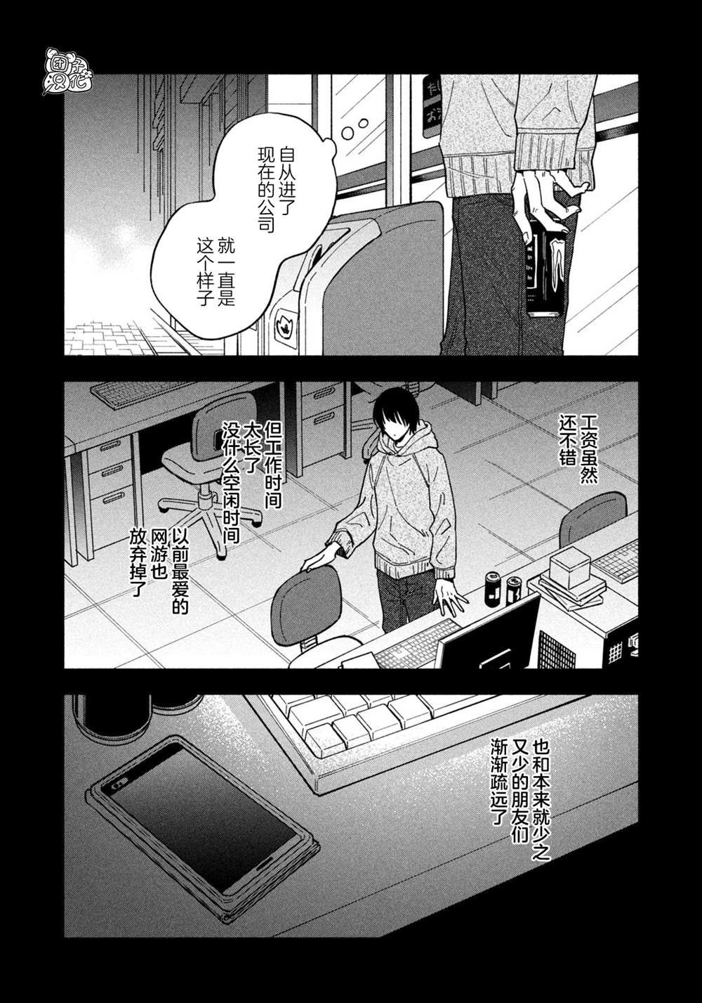 第81话
