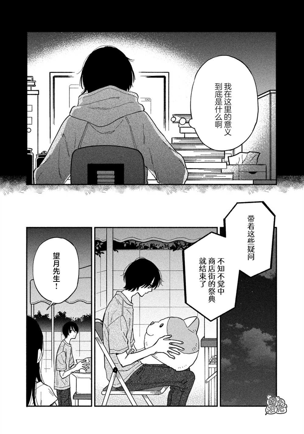 第81话