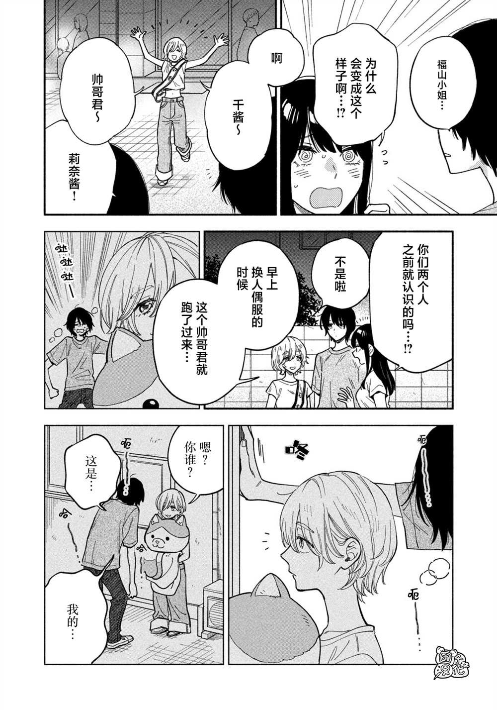 第81话