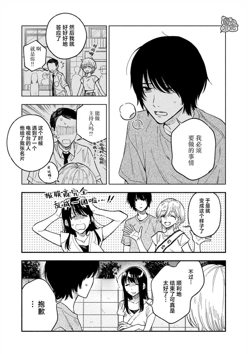 第81话