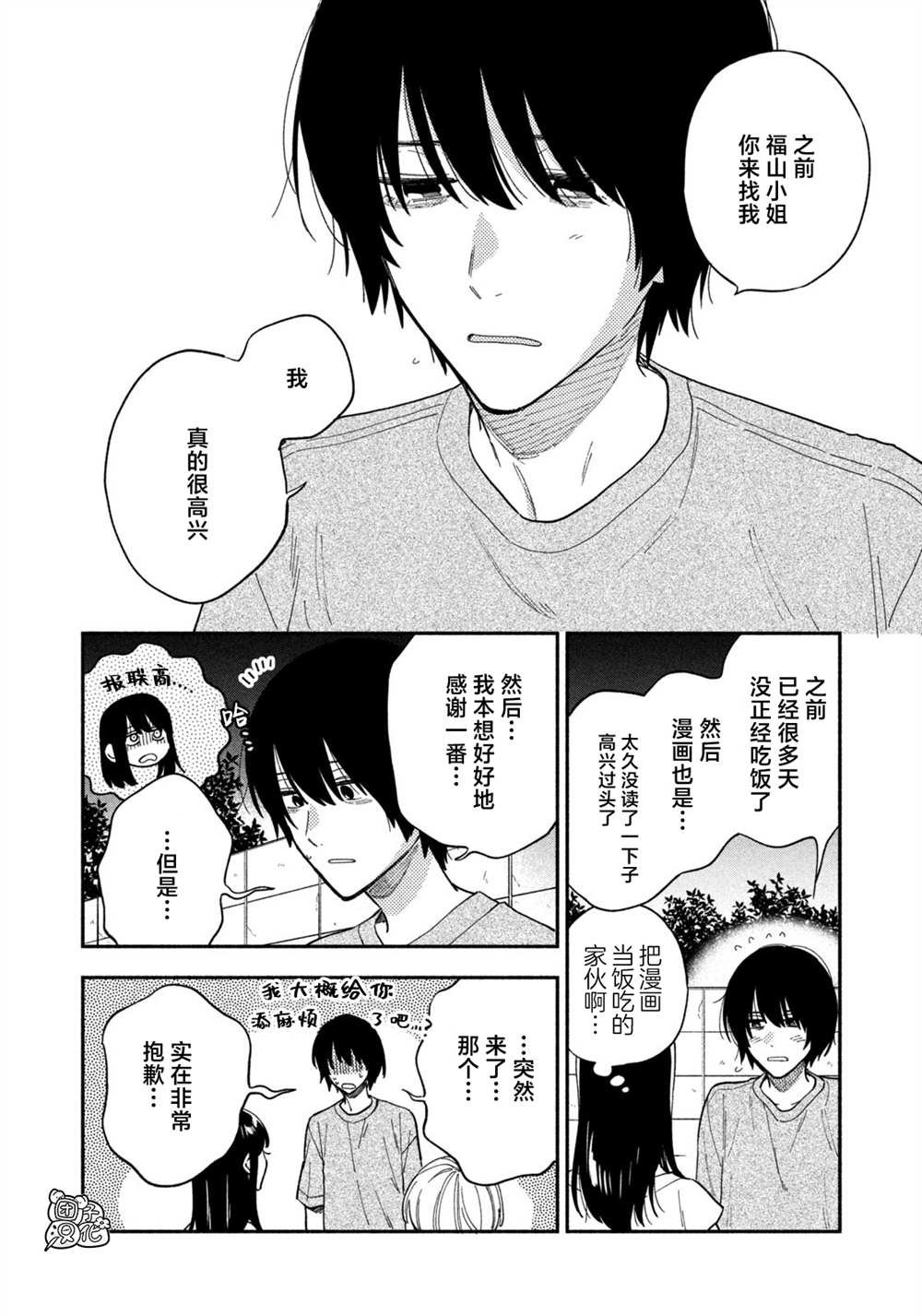 第81话