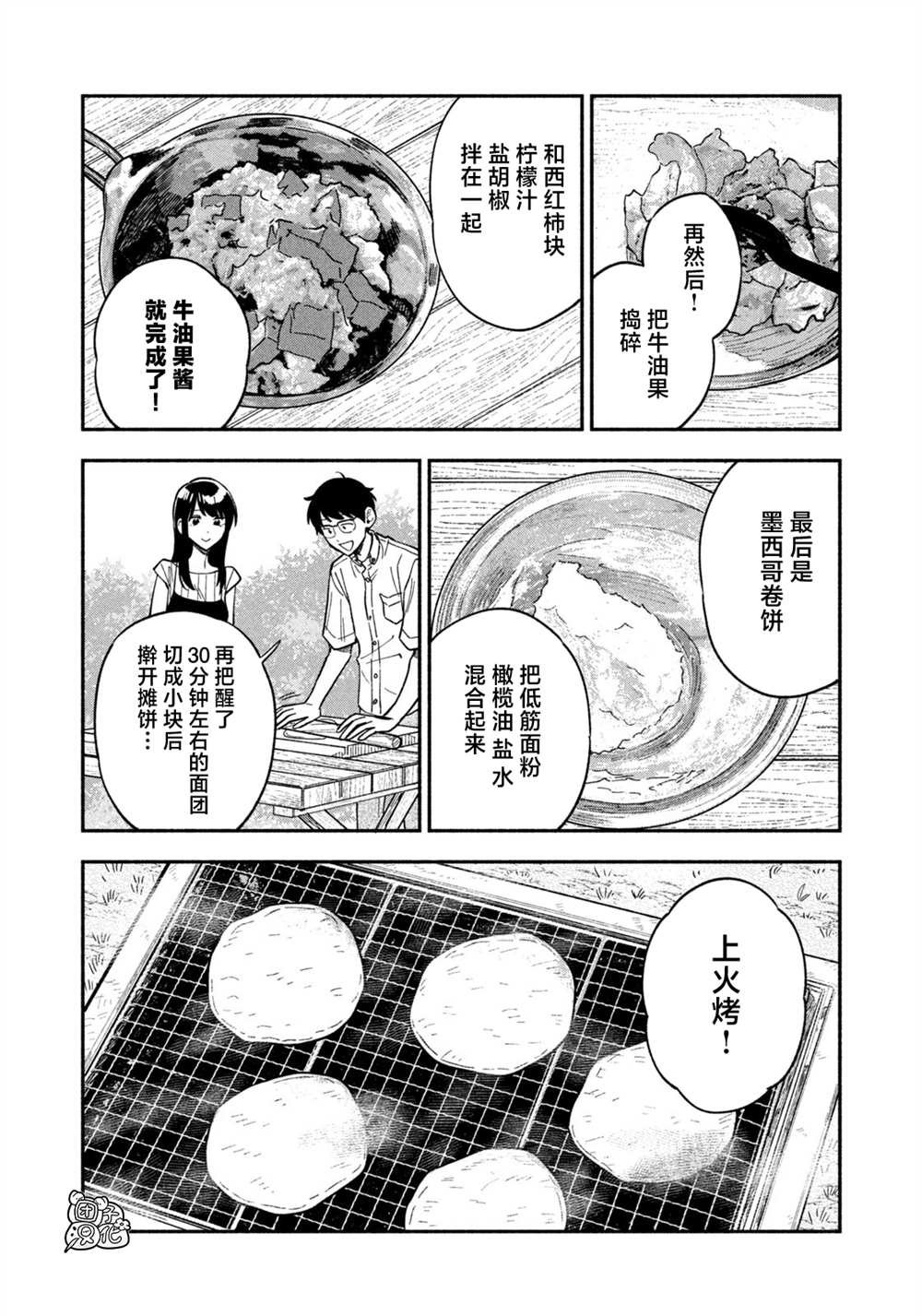 第81话