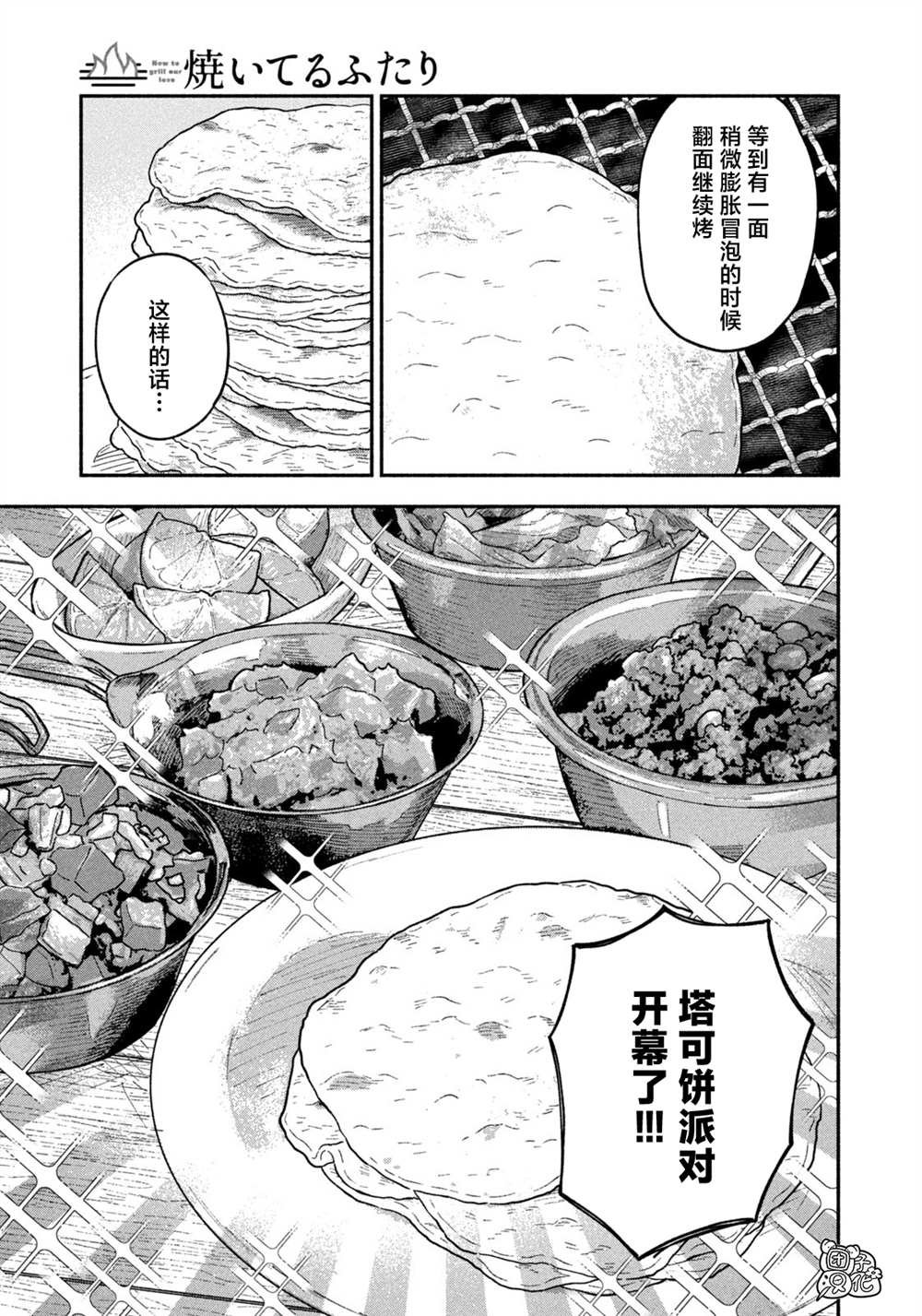 第81话