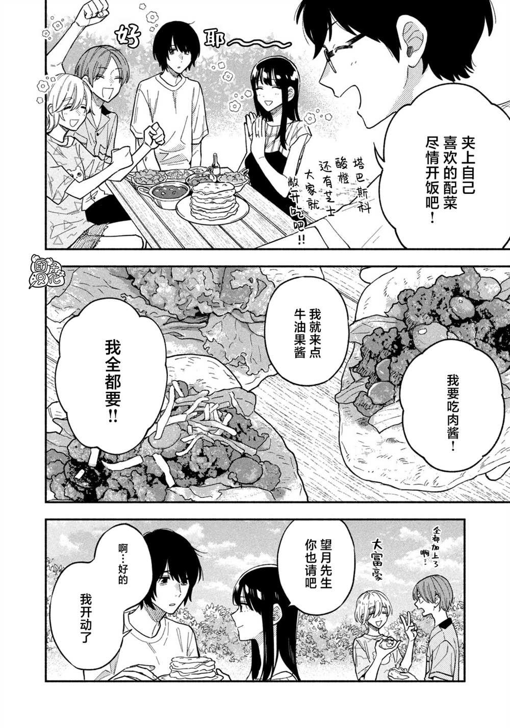 第81话