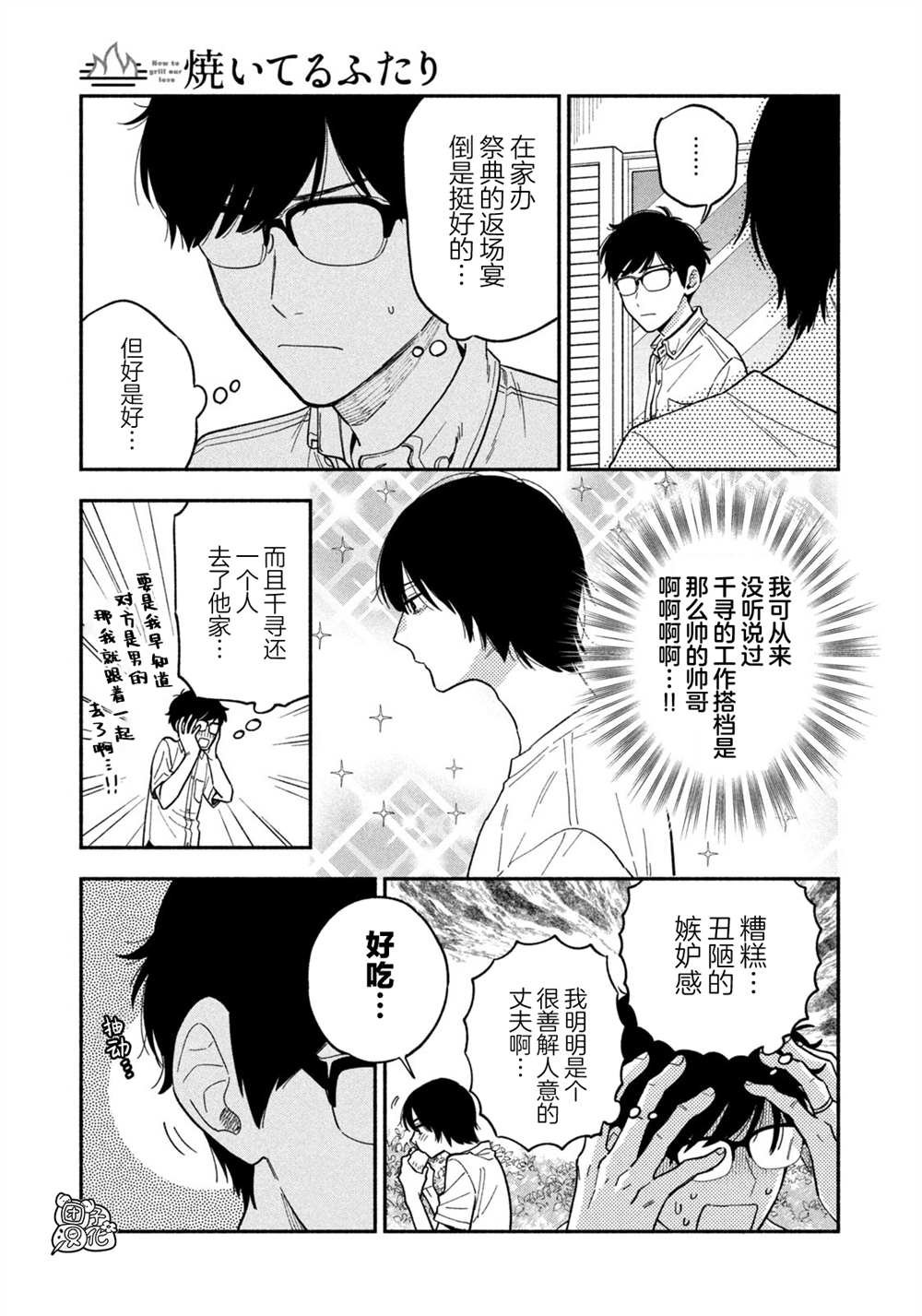 第81话