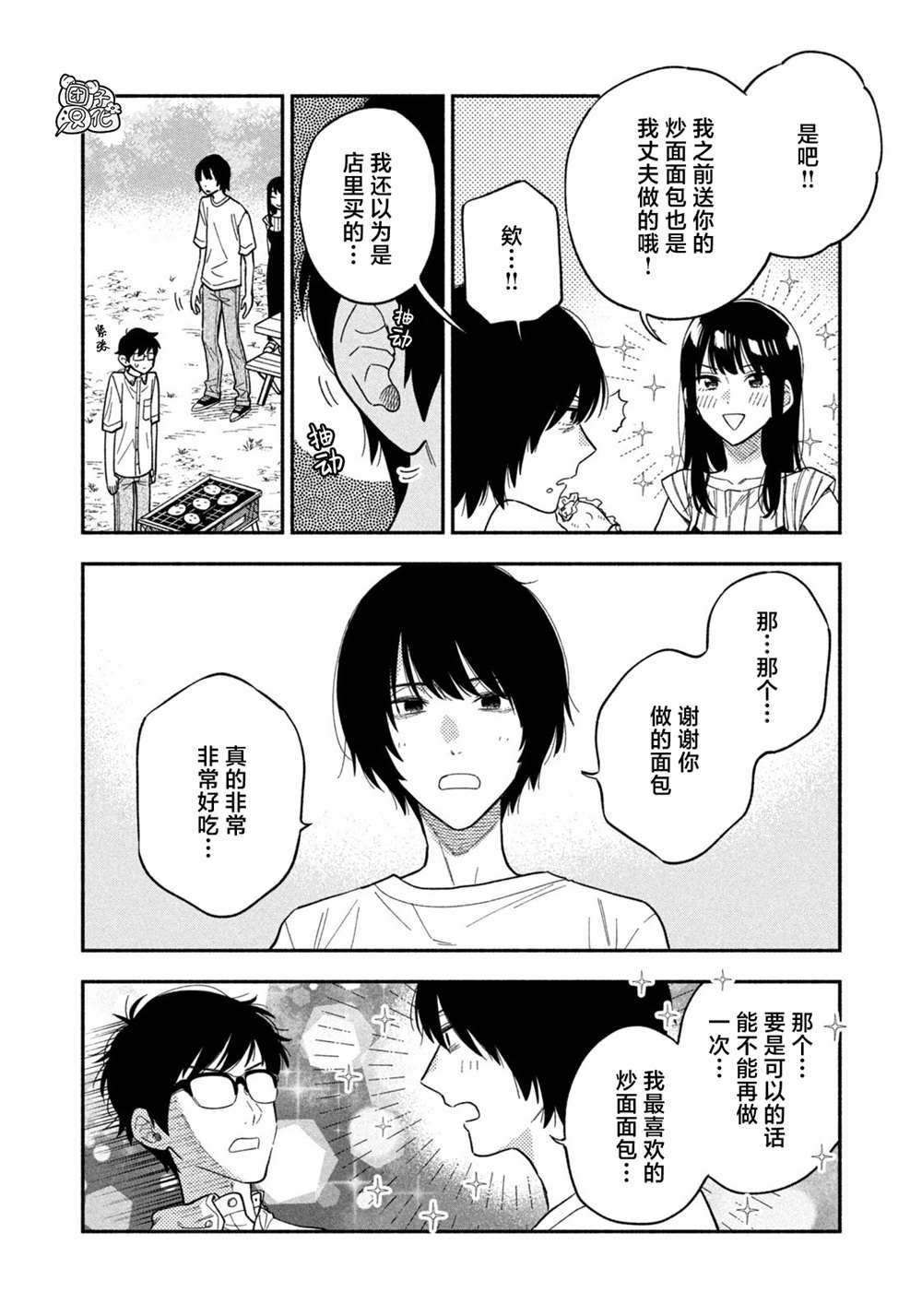 第81话