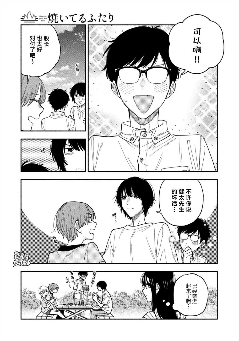 第81话
