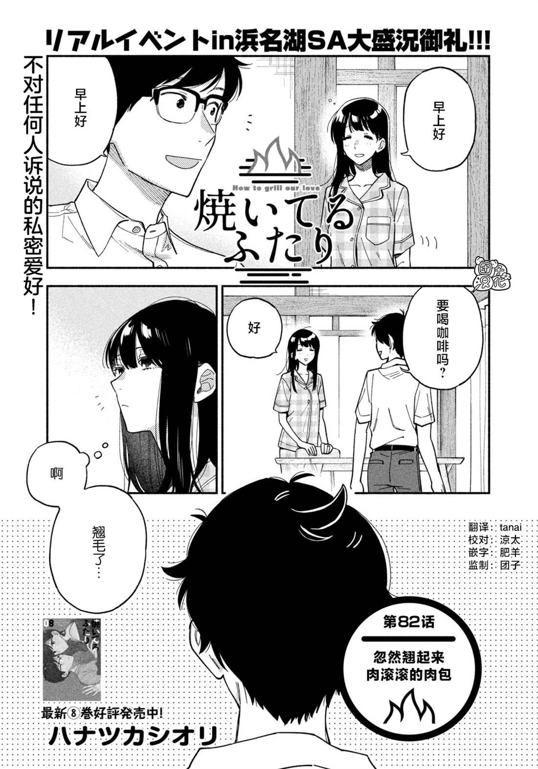 第82话