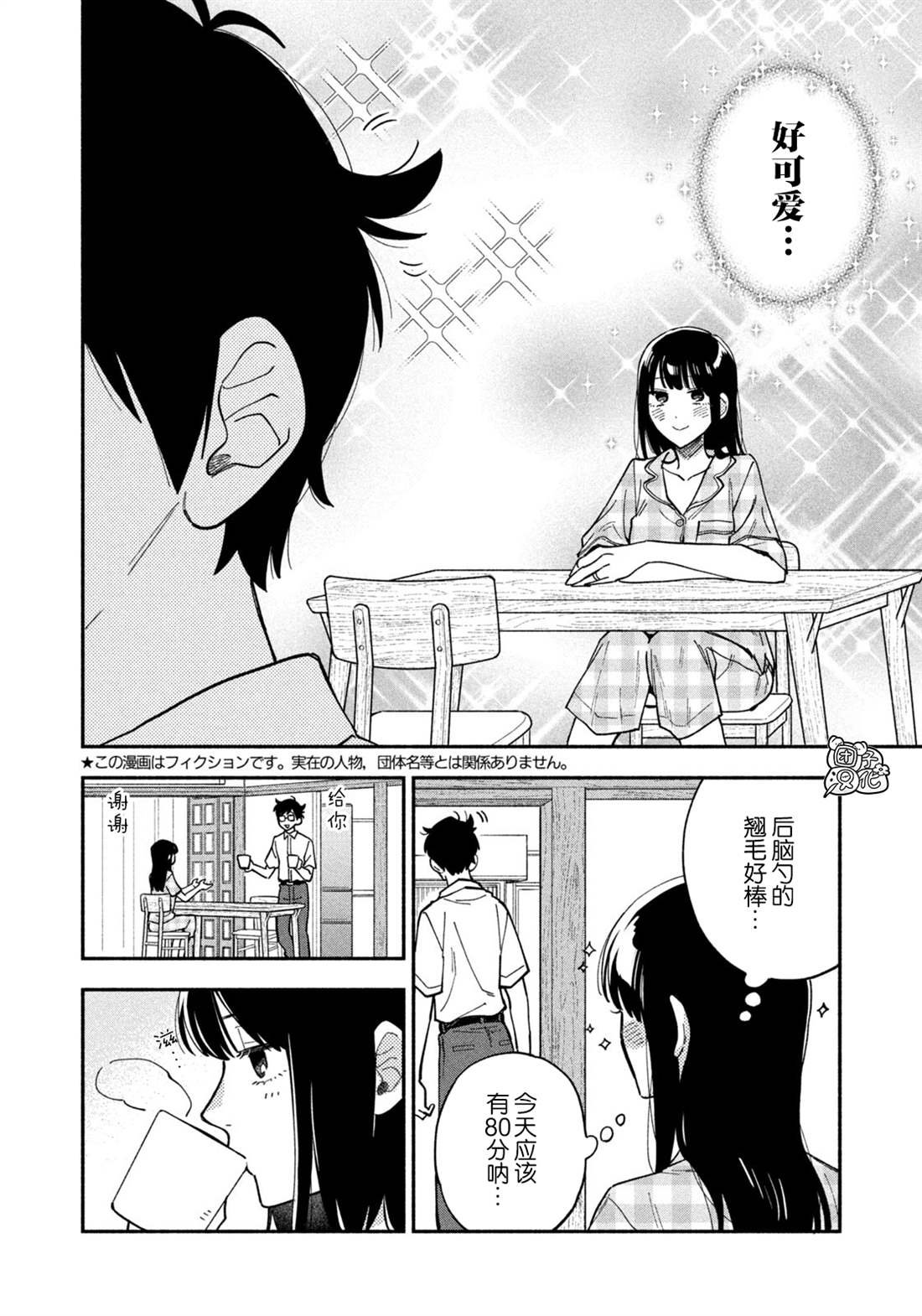 第82话