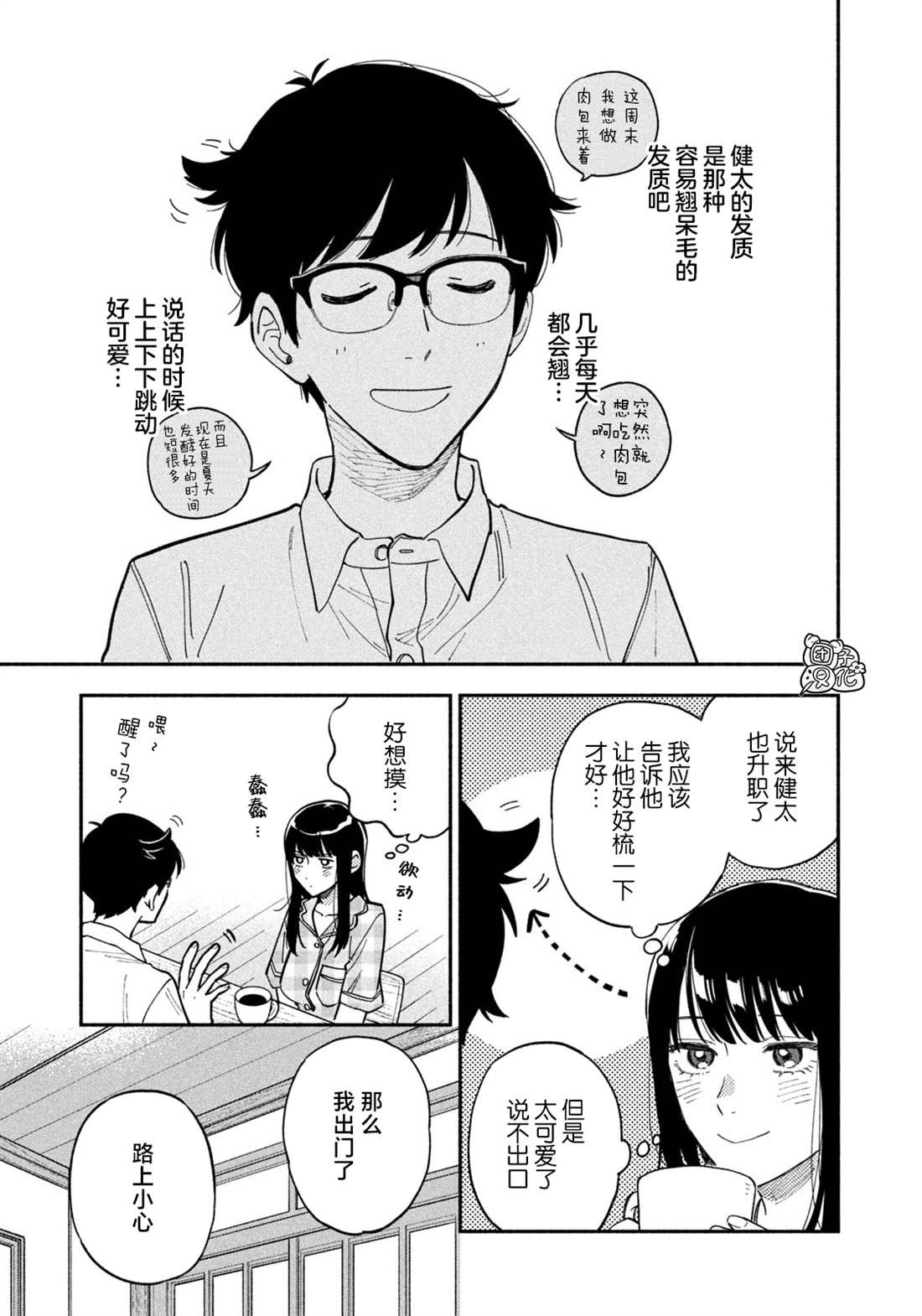 第82话