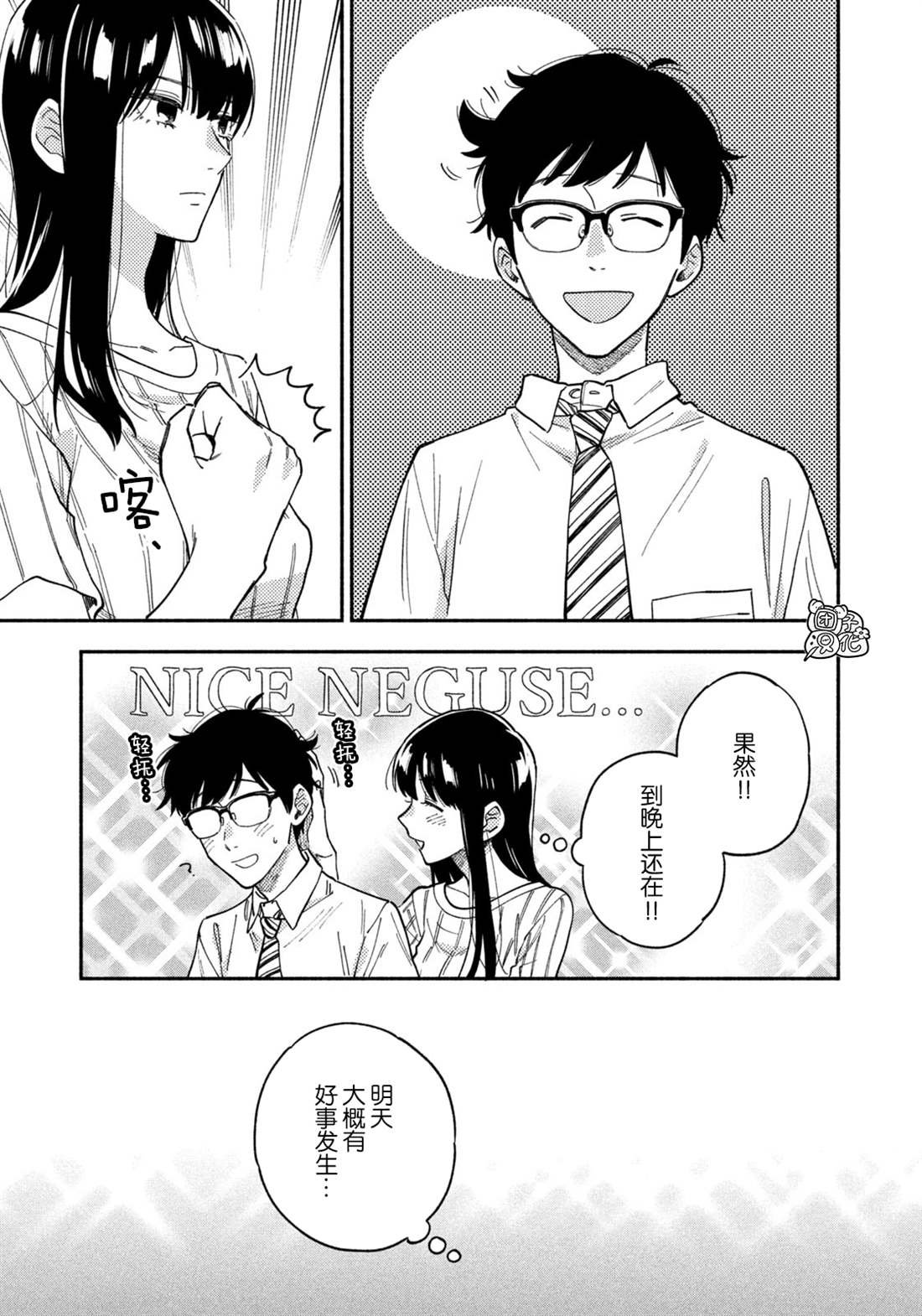 第82话