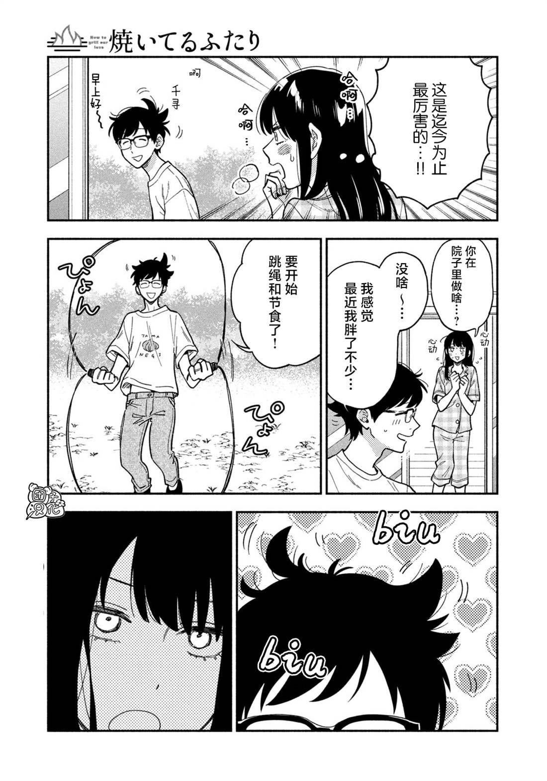 第82话