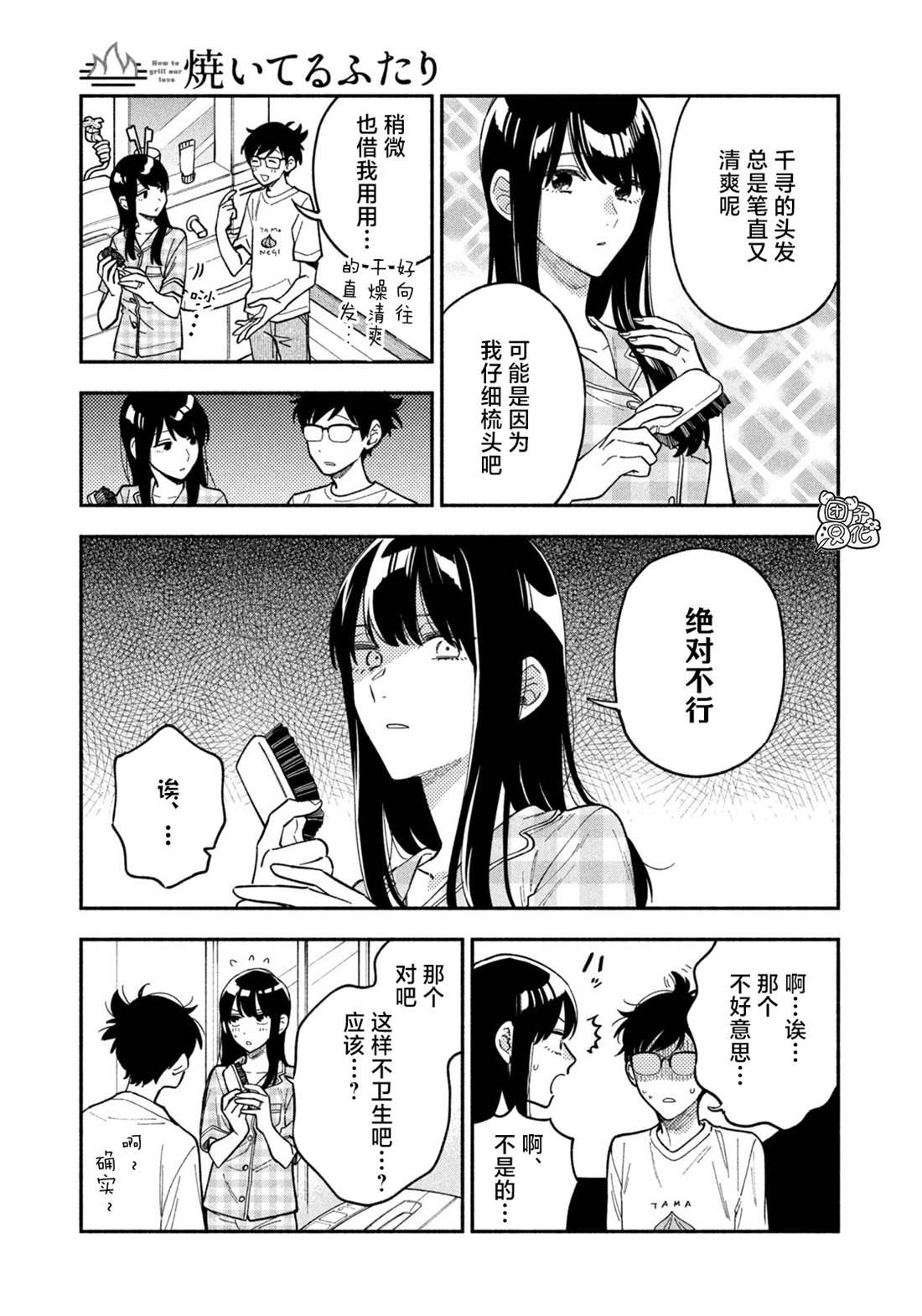 第82话