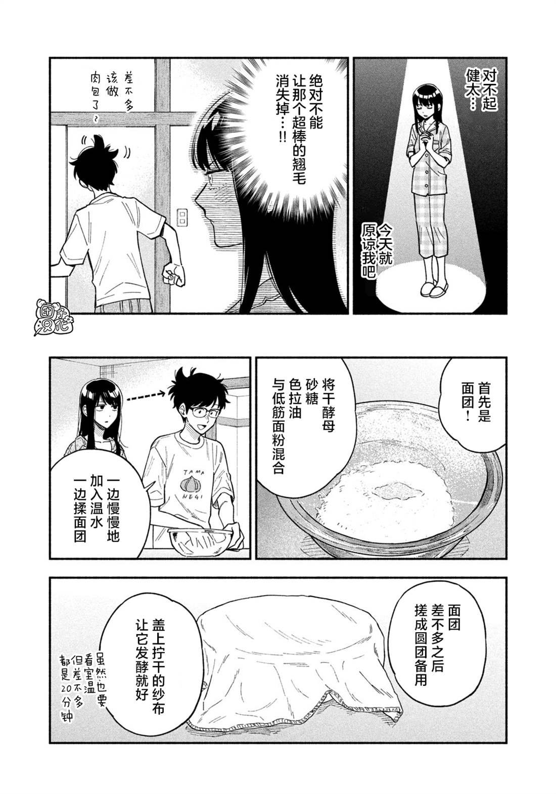 第82话