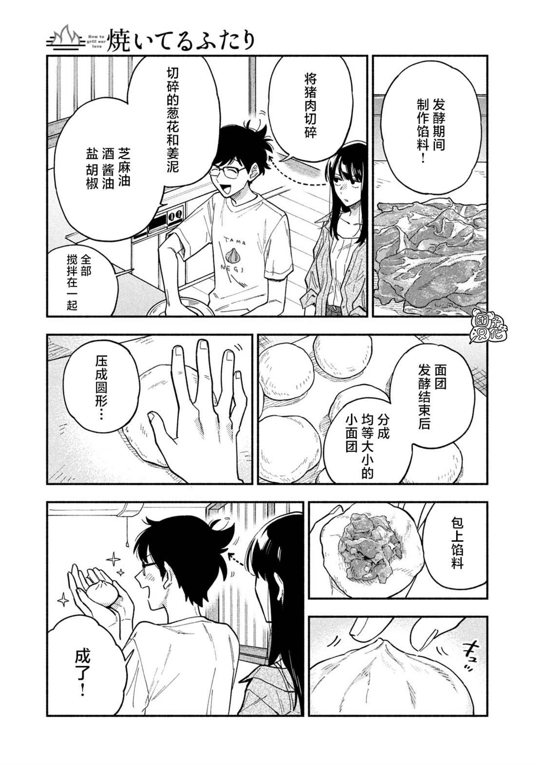 第82话