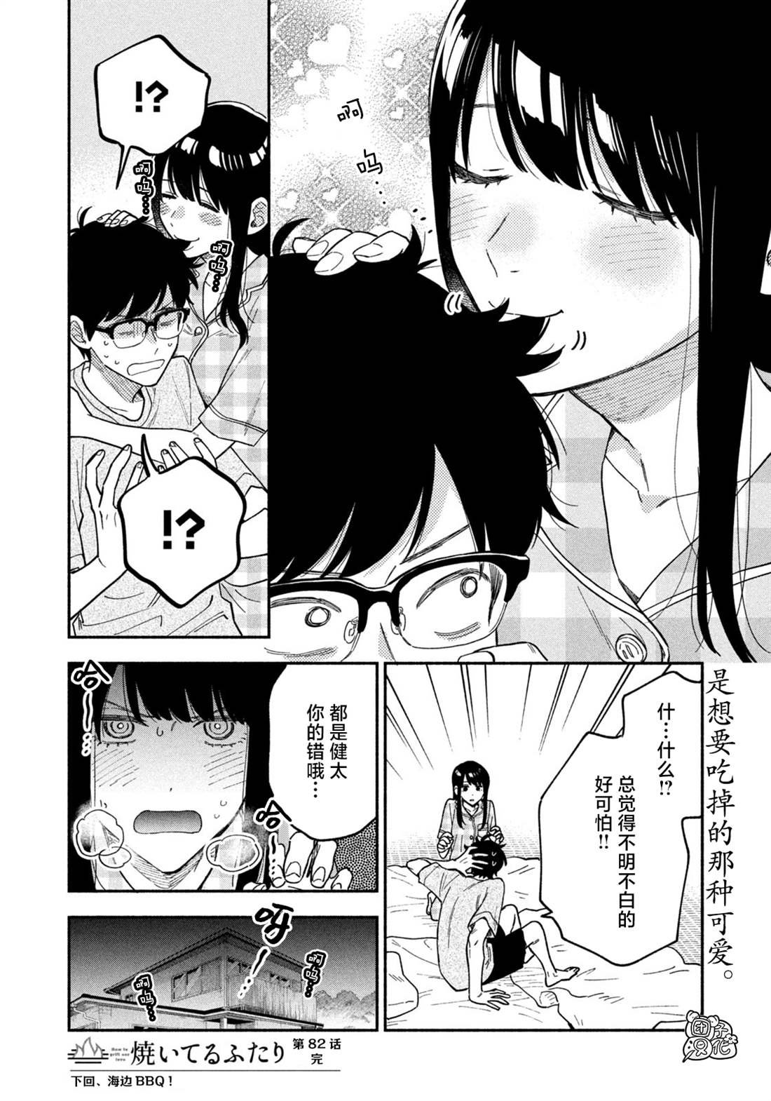 第82话