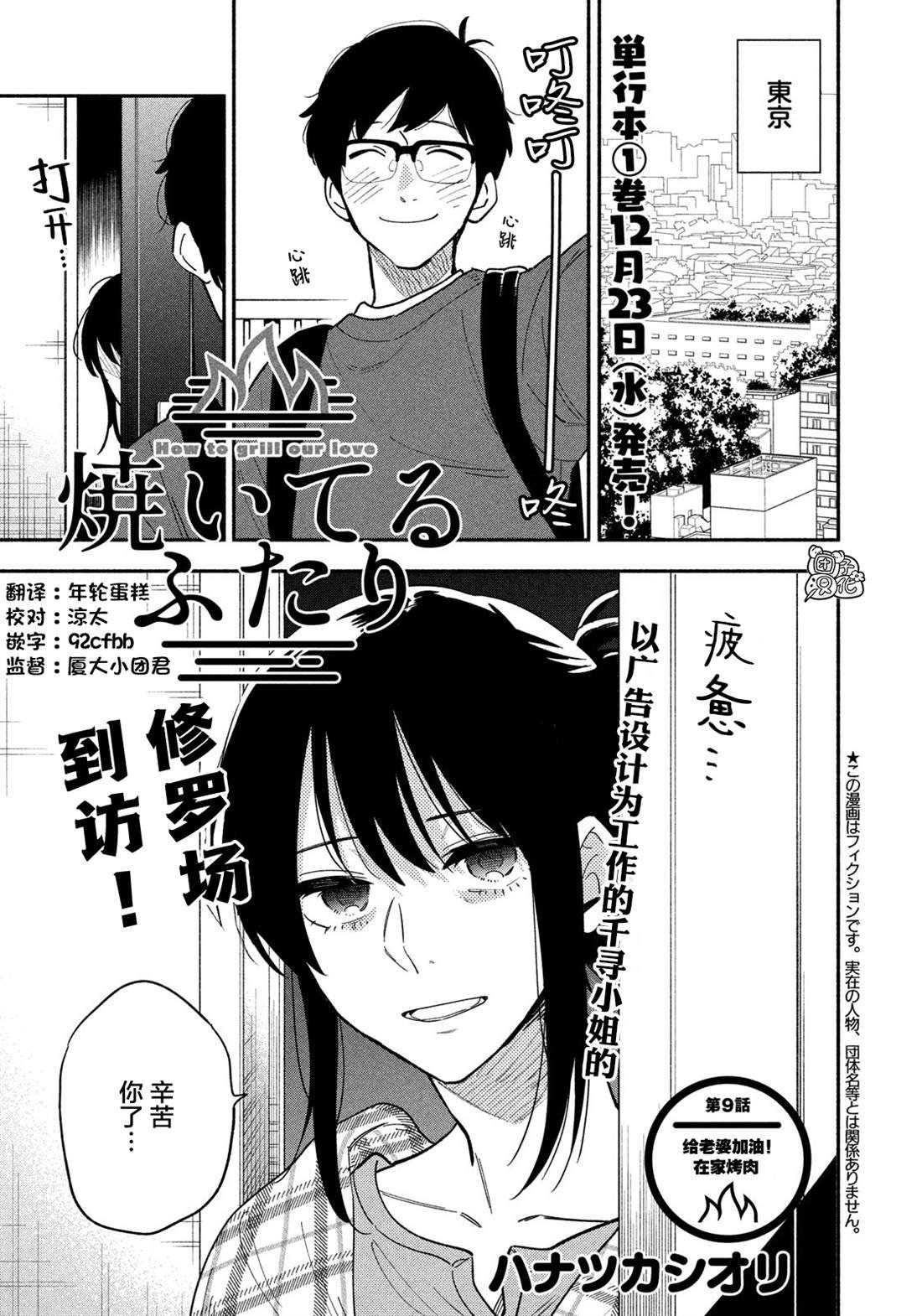 第9话